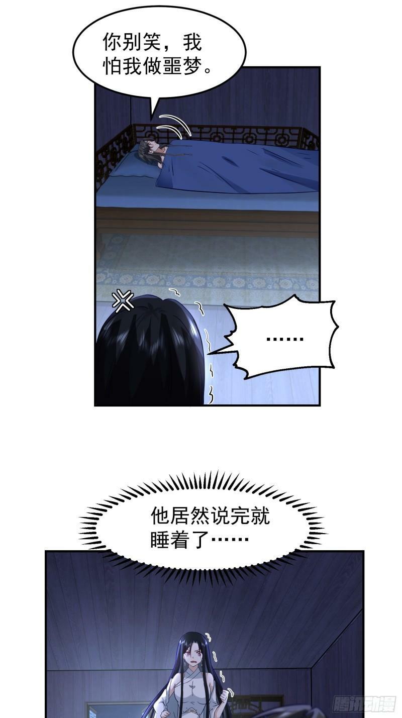 吃醋女鬼34