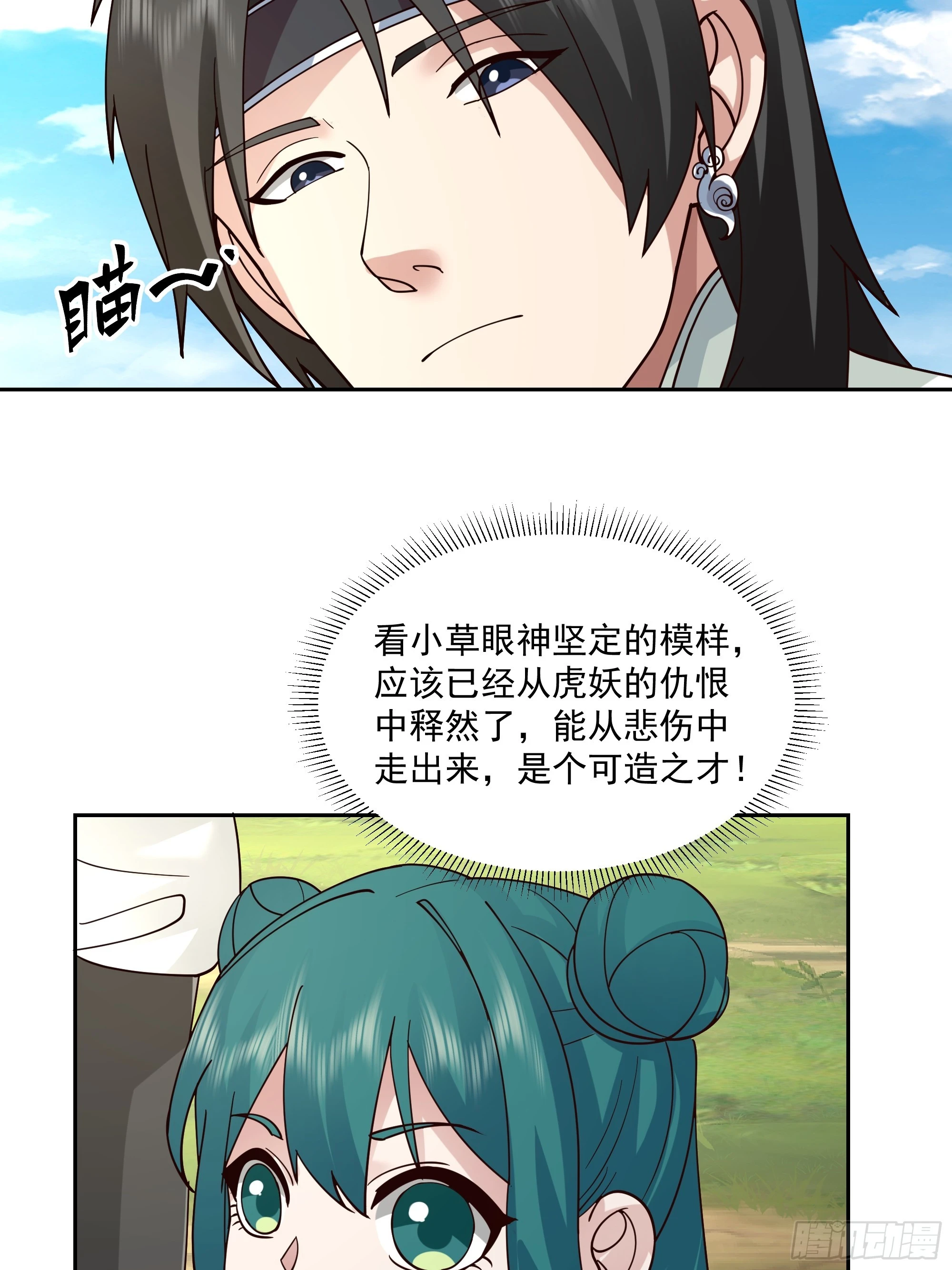 打翻醋坛28
