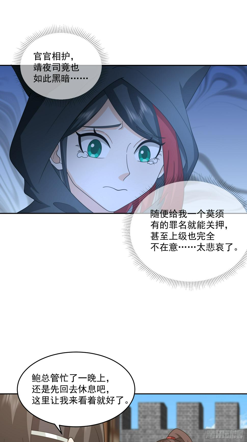 好心的狗官16