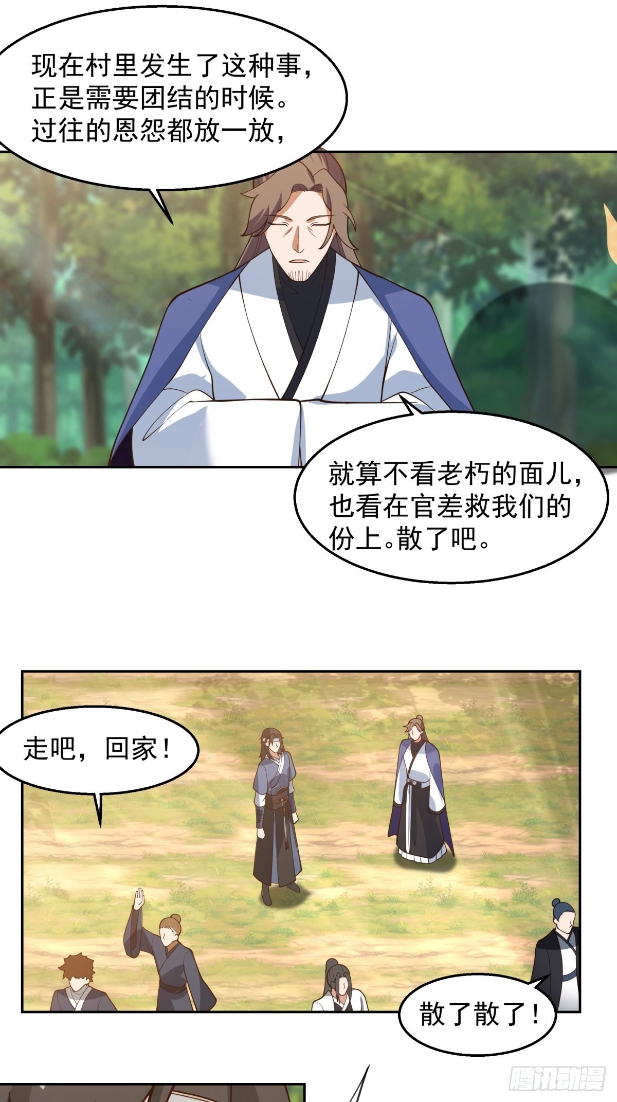 秦氏送女9