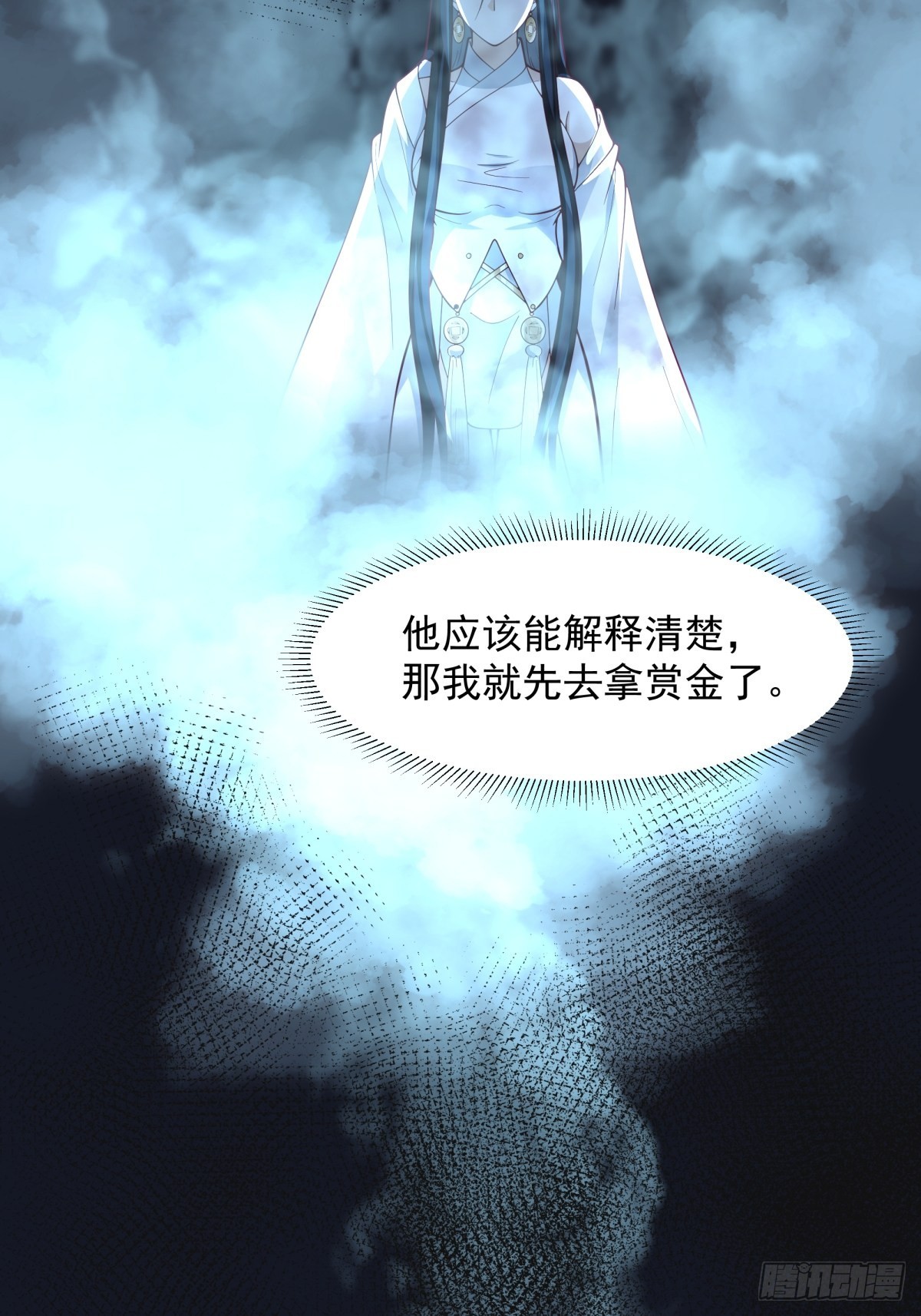 魅魔？！32