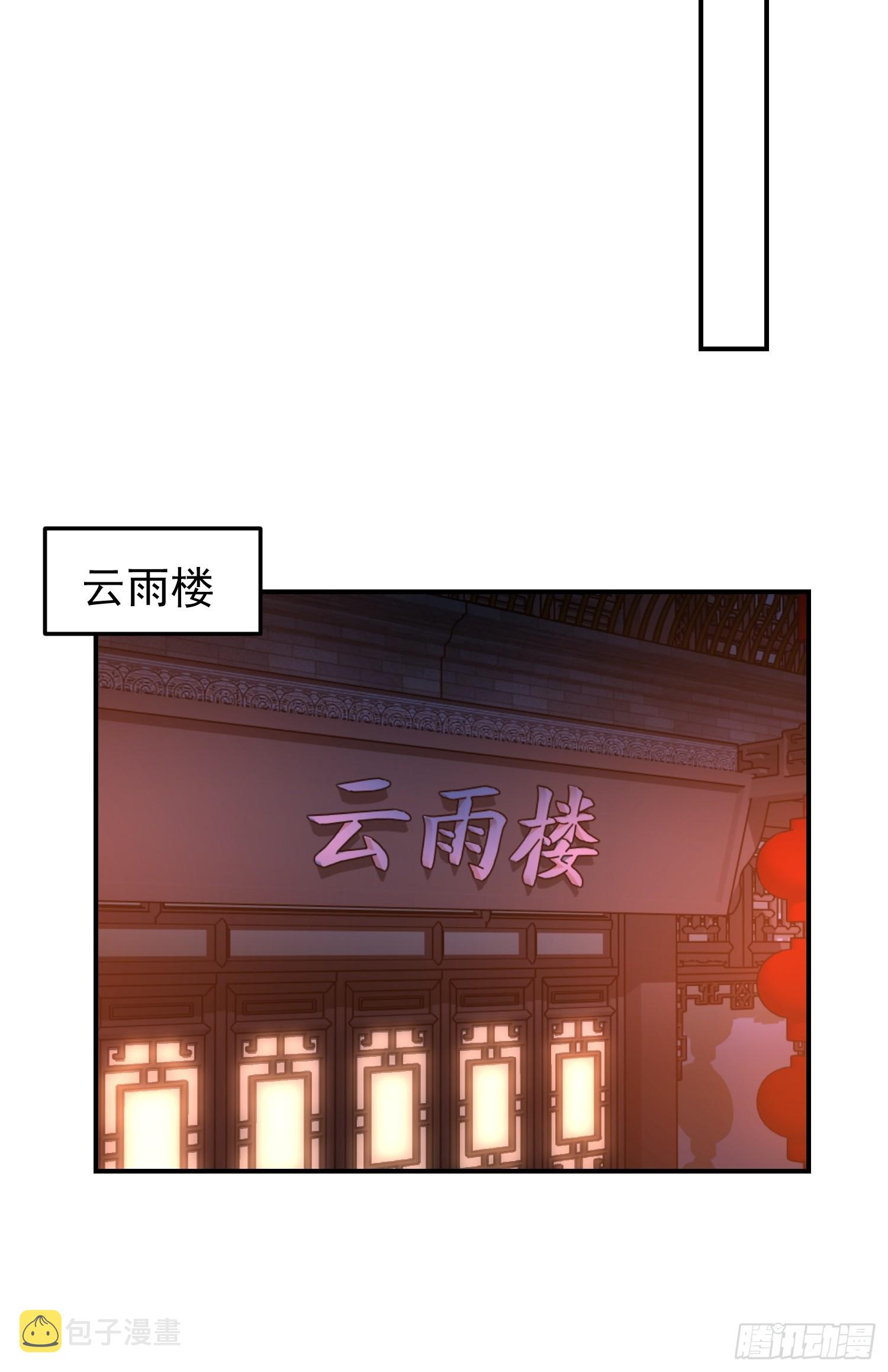 公款上青楼35