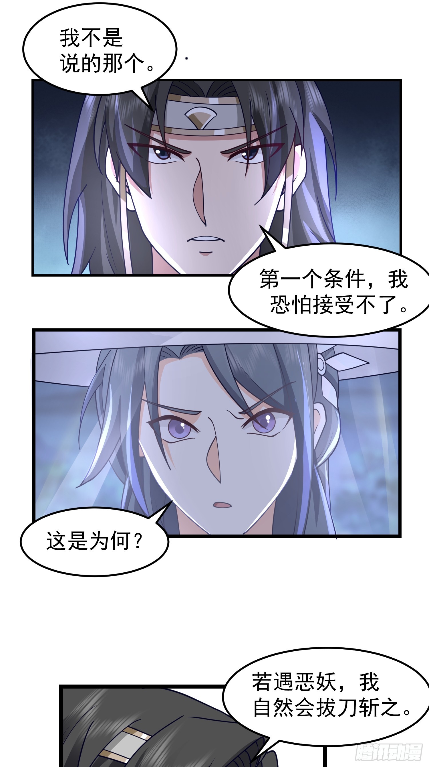 天心剑典11