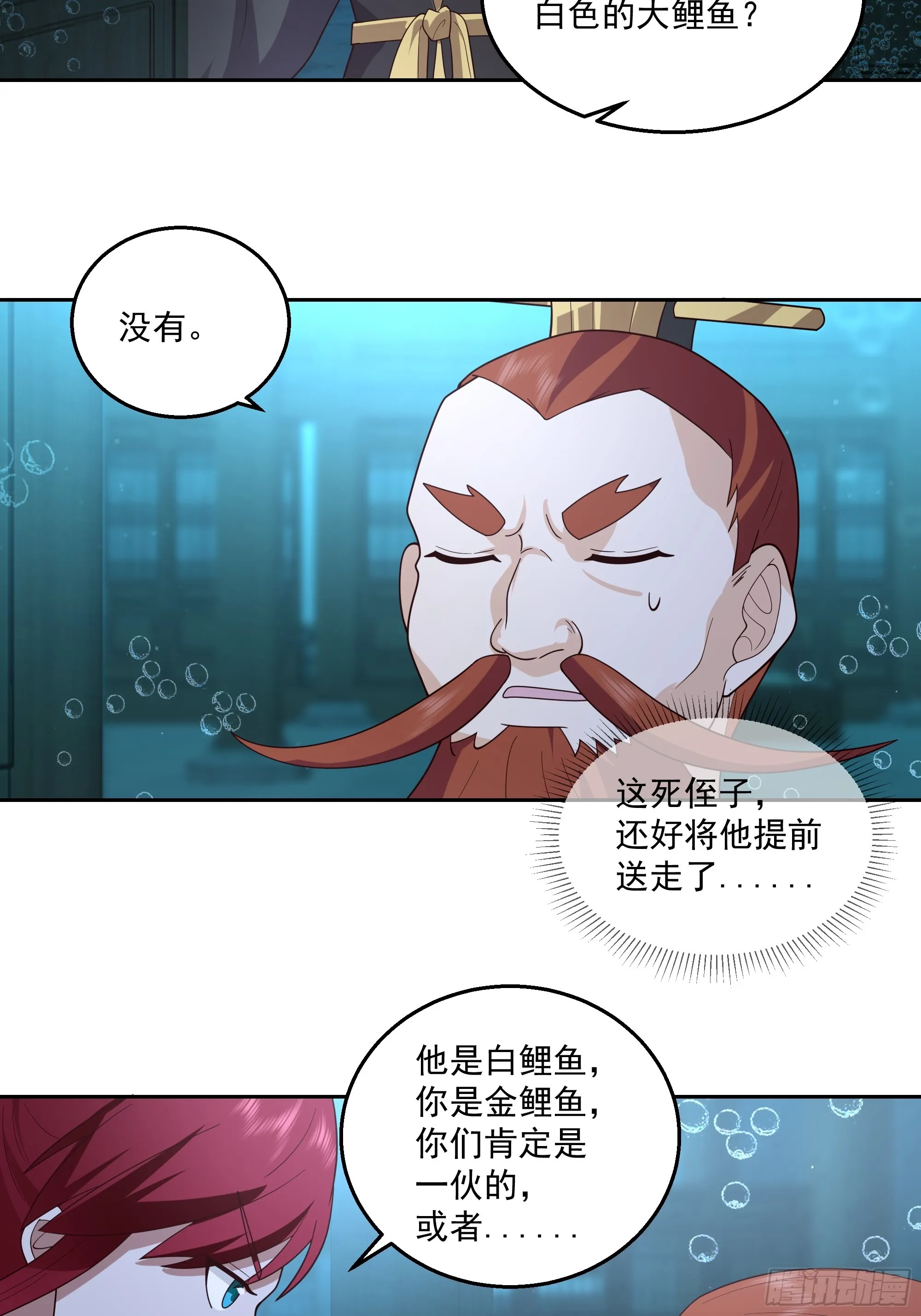 杀个妖王炖汤28