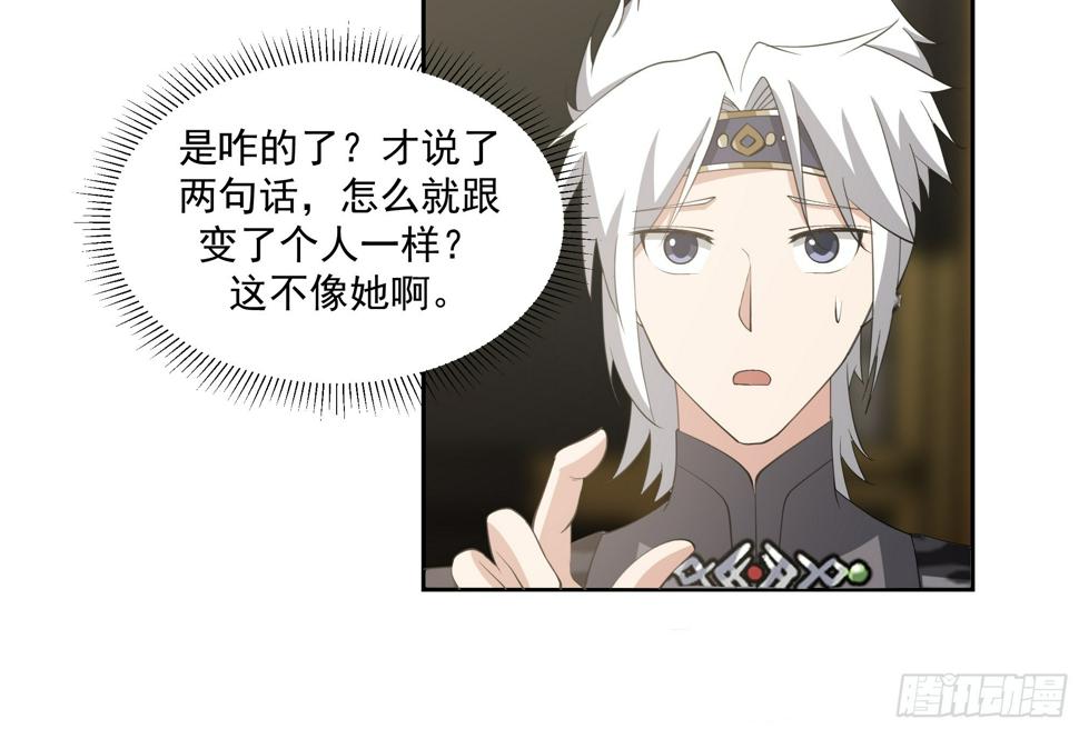 魔灵魅惑11