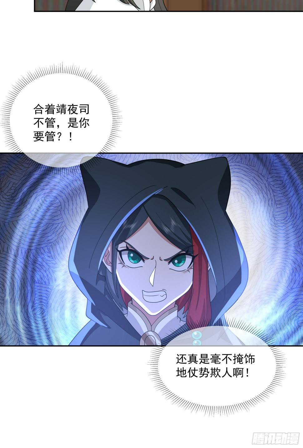 好心的狗官7