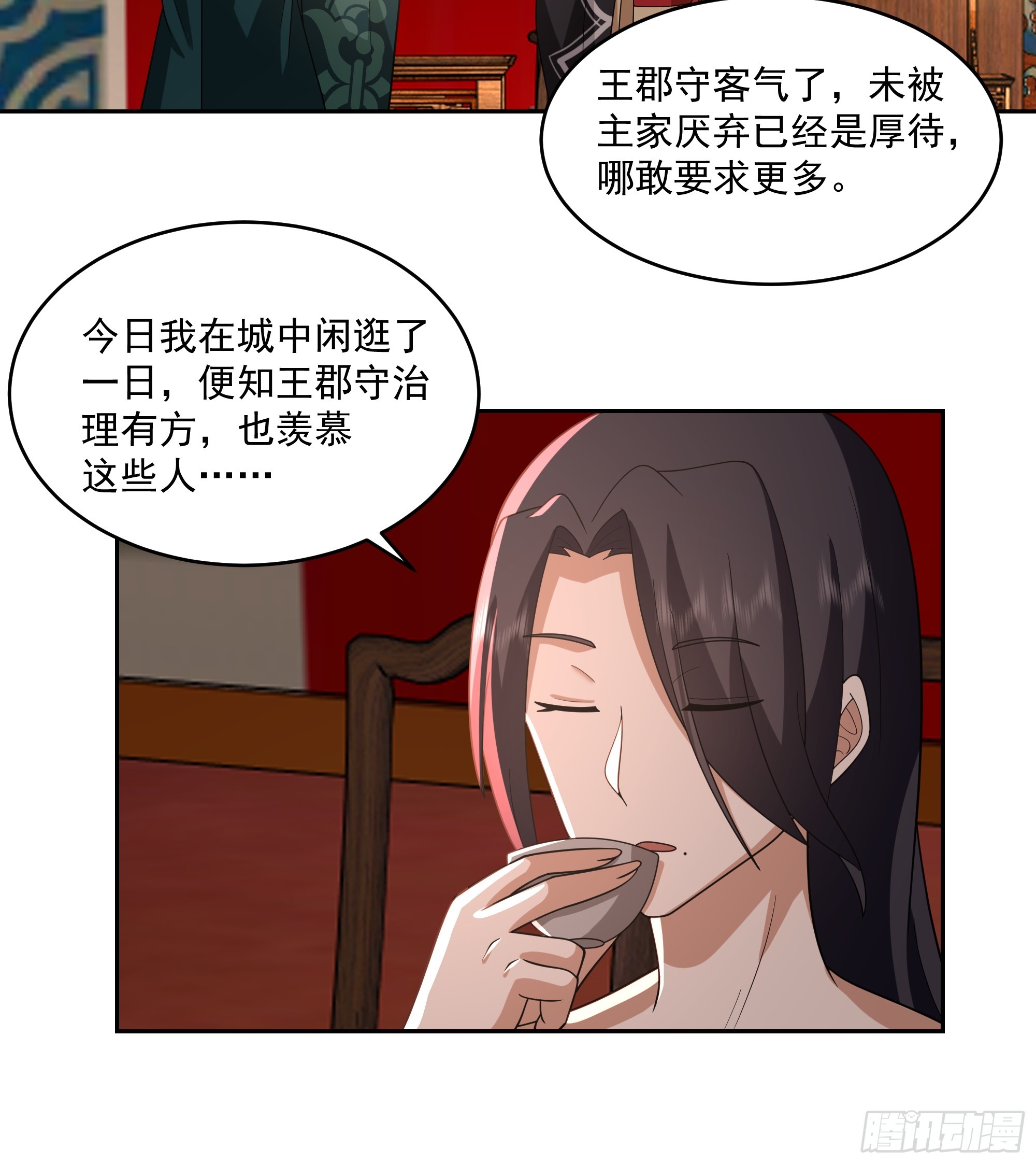 毒夫人34