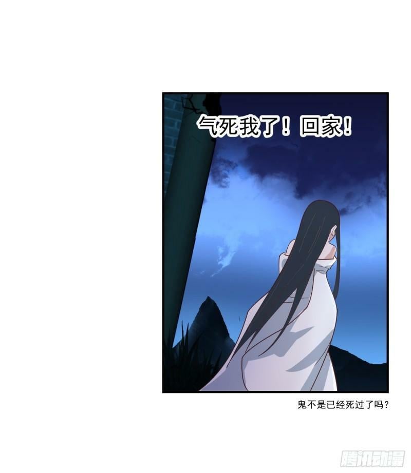 吃醋女鬼15