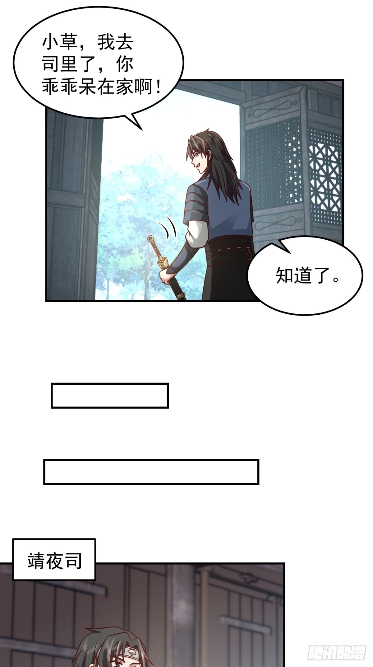 刮骨刀来袭40