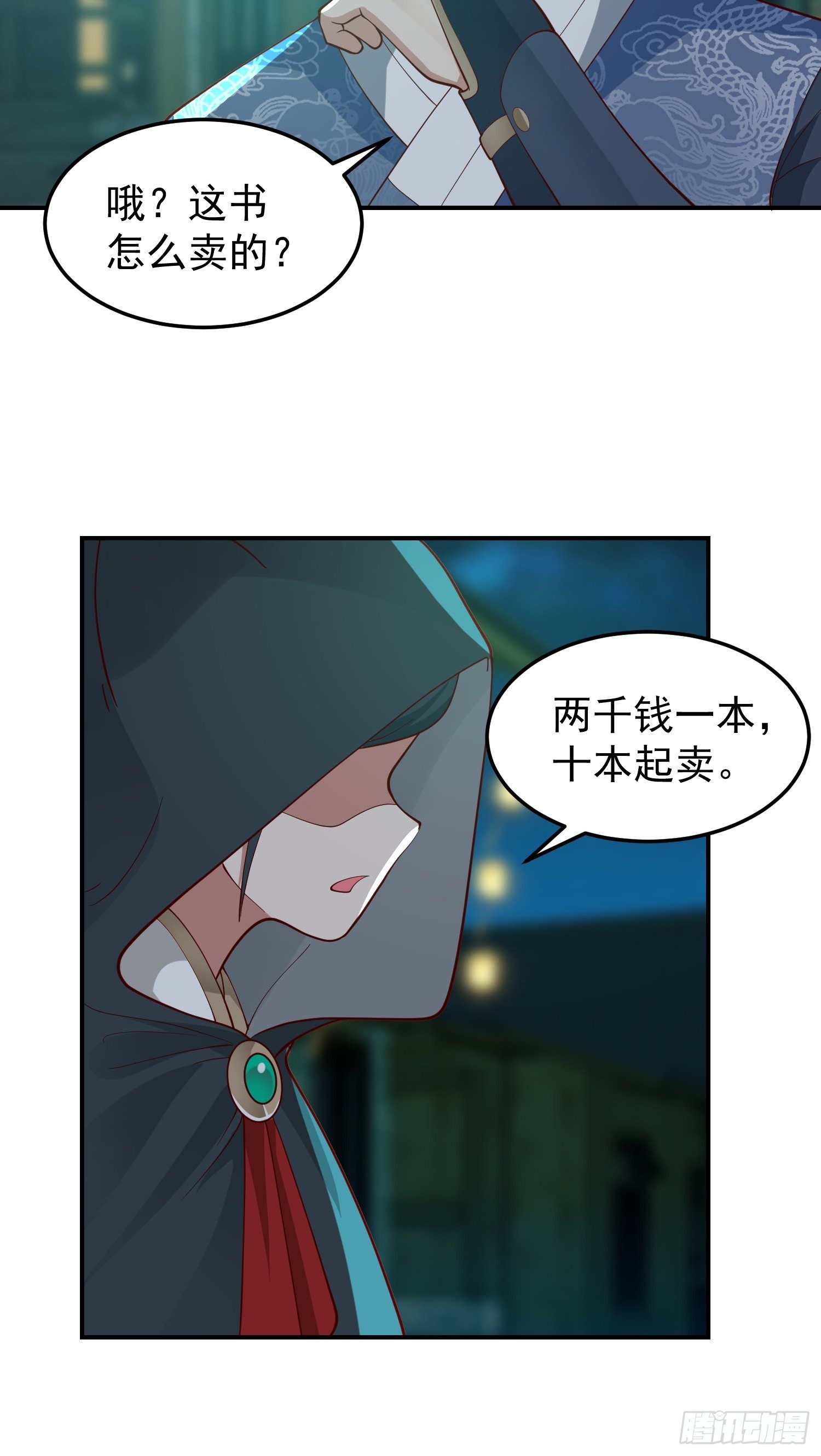 还是奸商多9