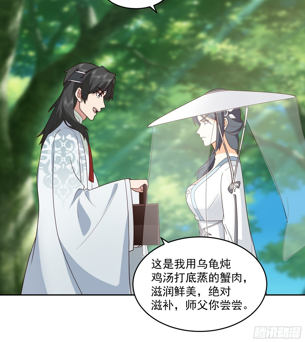 师父找上门32