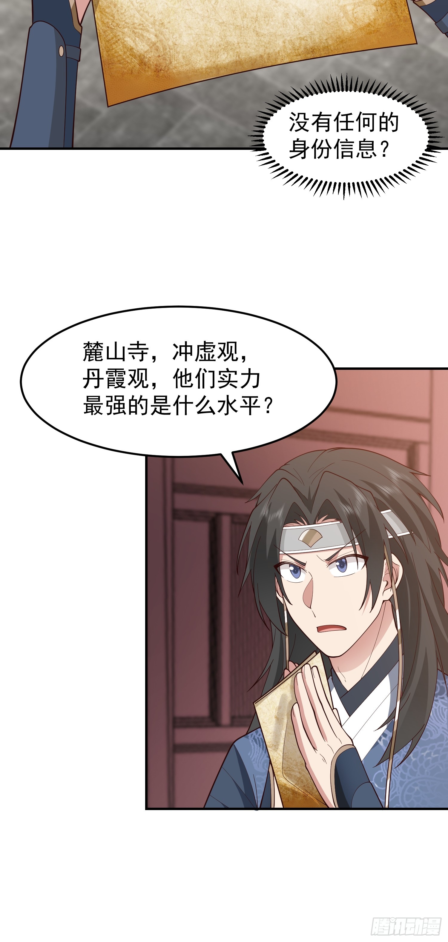 管不平受了点轻伤37