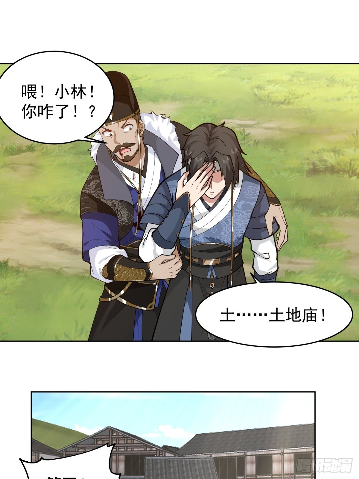 虎妖为患21