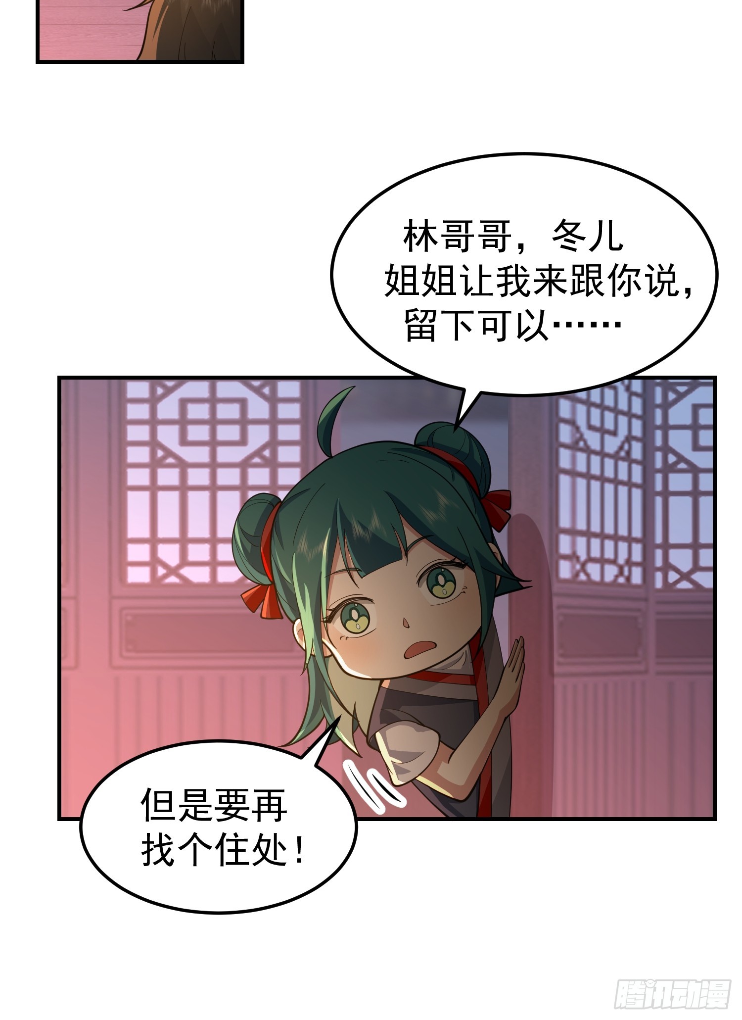 天心剑典38