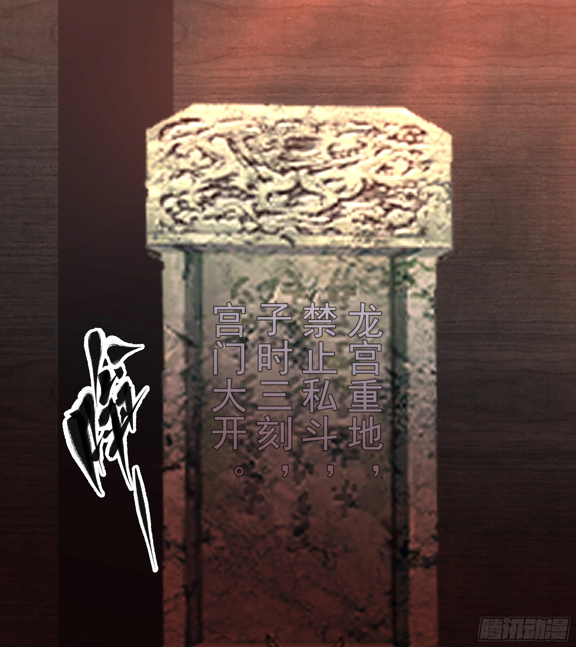 龙宫私斗38