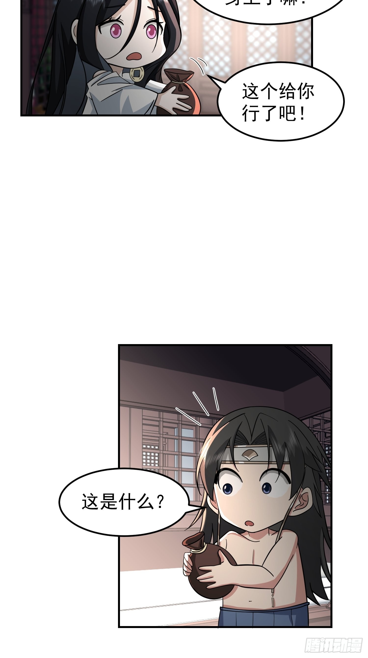 画皮女鬼的皮36