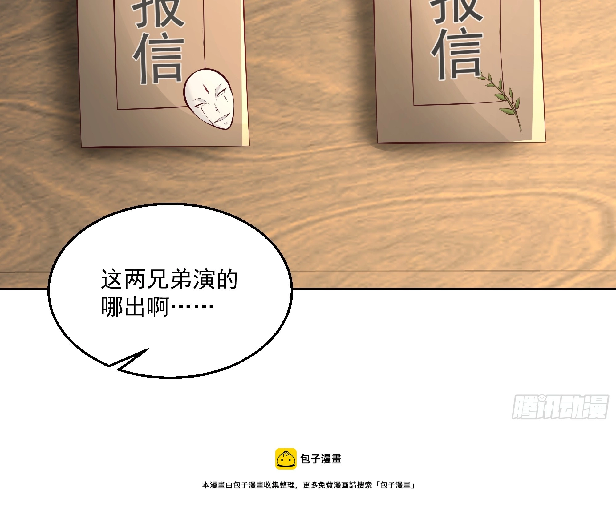 表面兄弟49