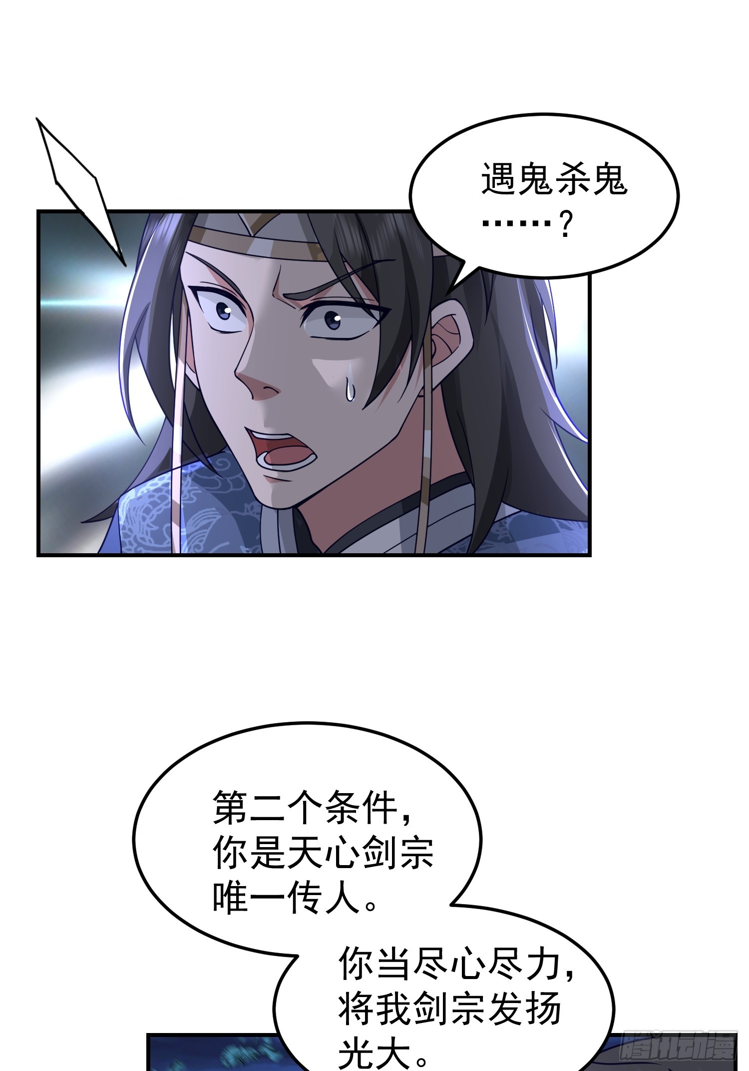 天心剑典4