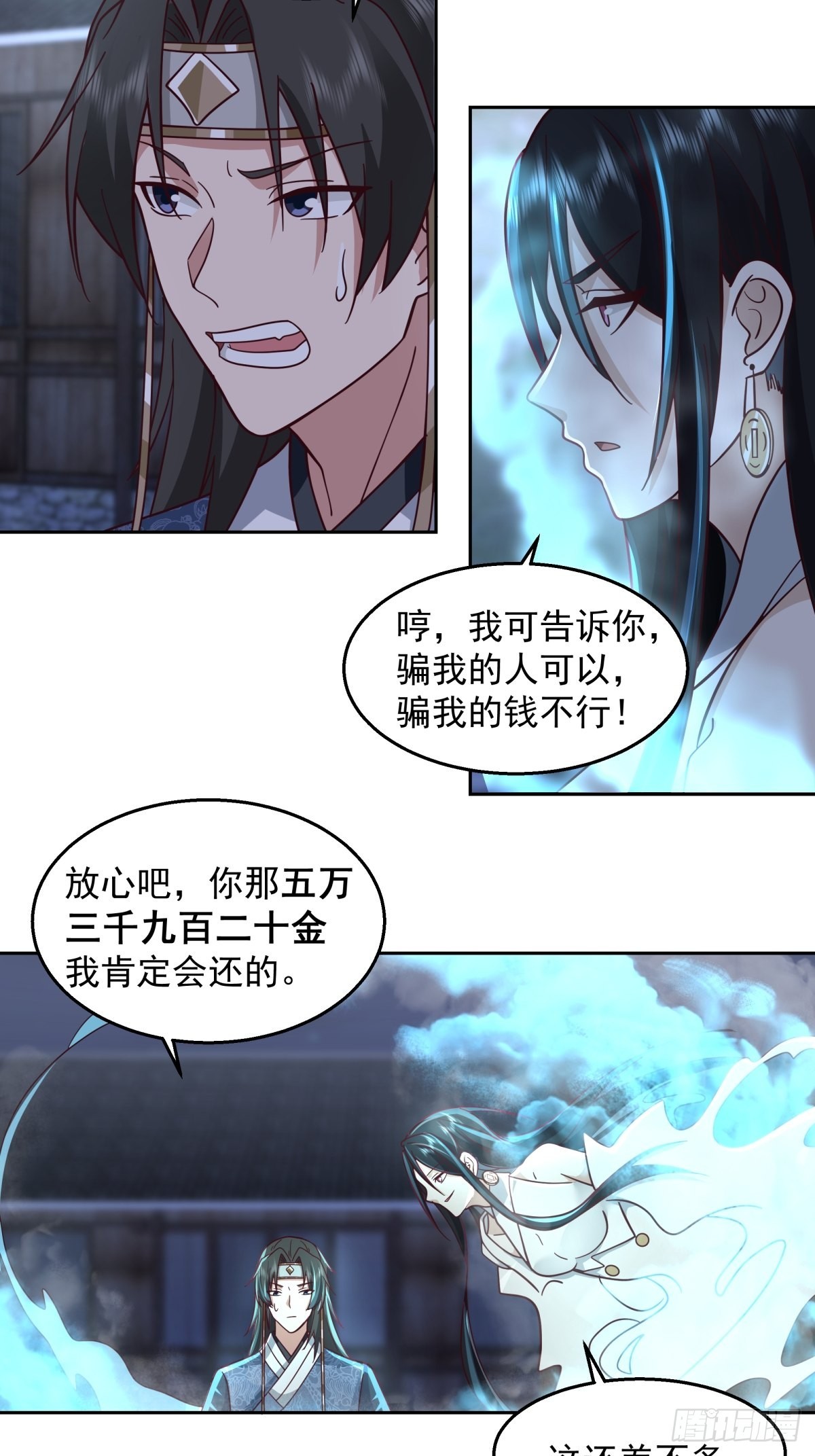魅魔？！22