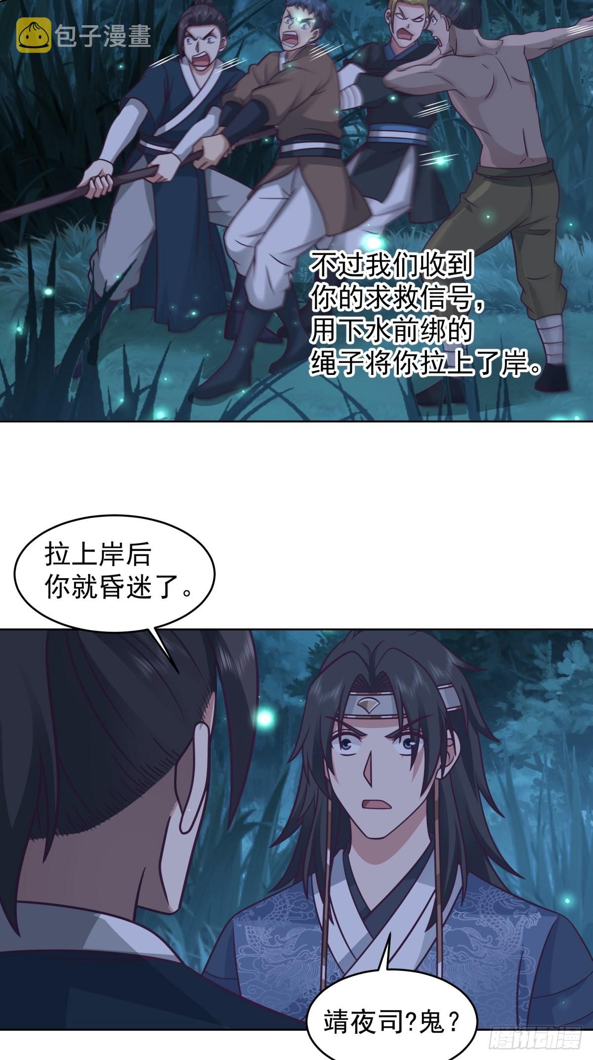 我有一卷降妖谱28