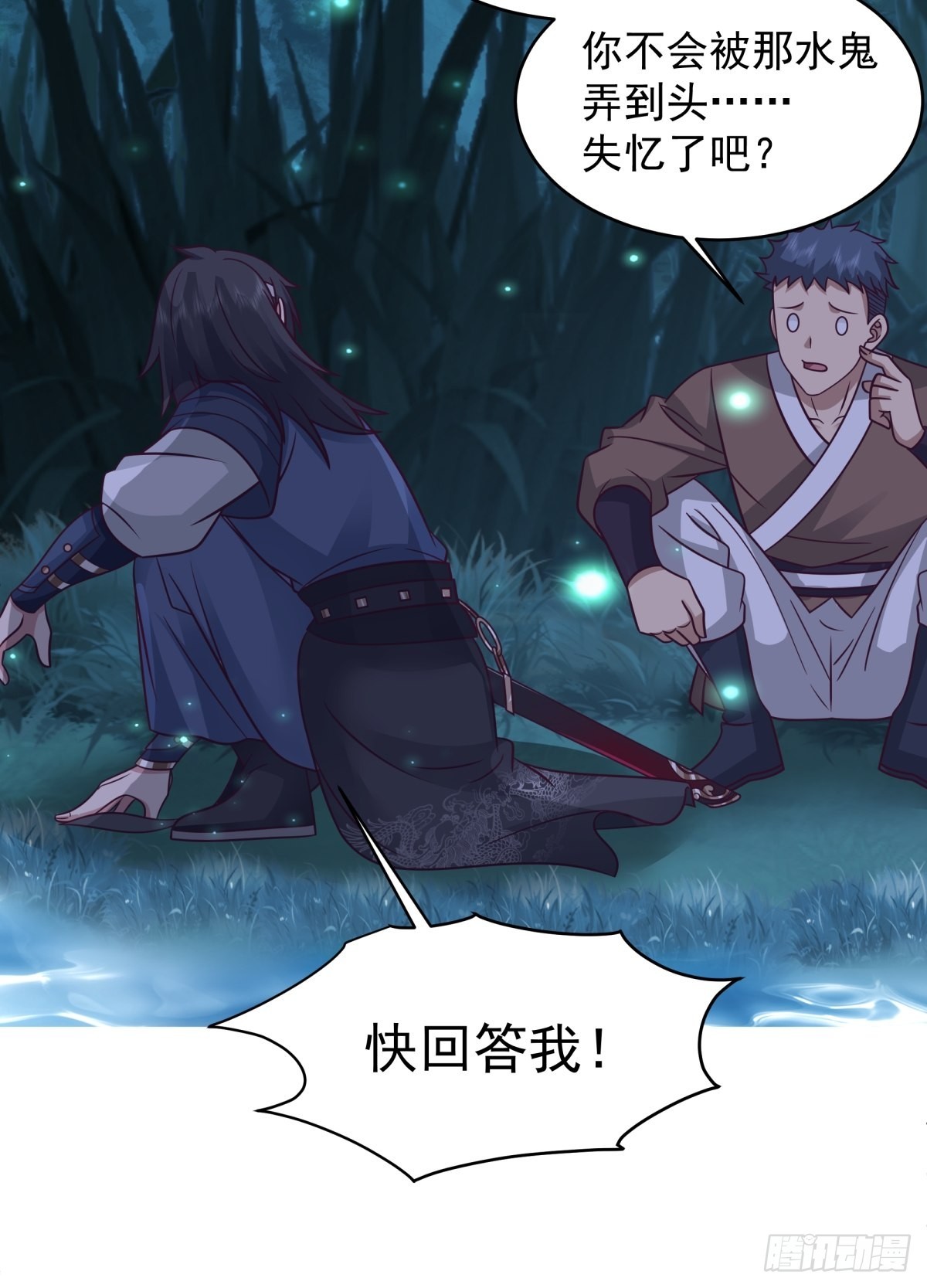 我有一卷降妖谱26