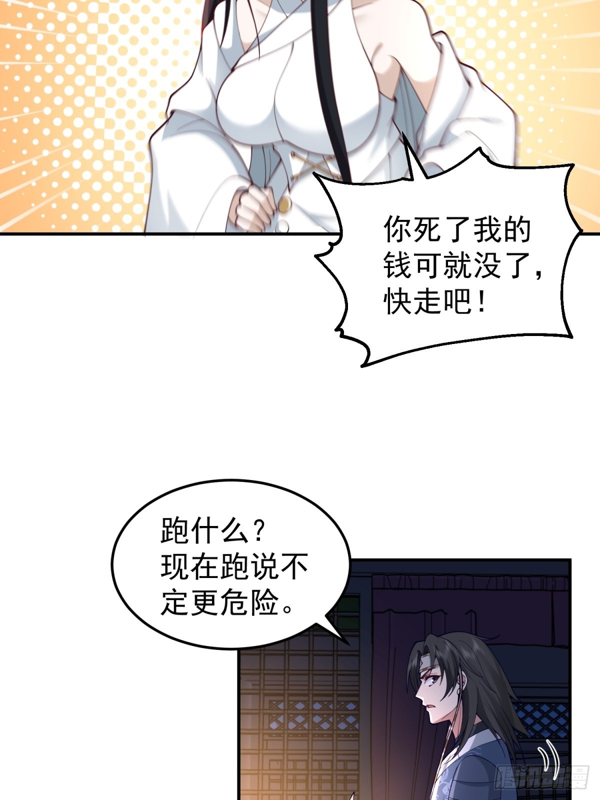 刮骨刀来袭16