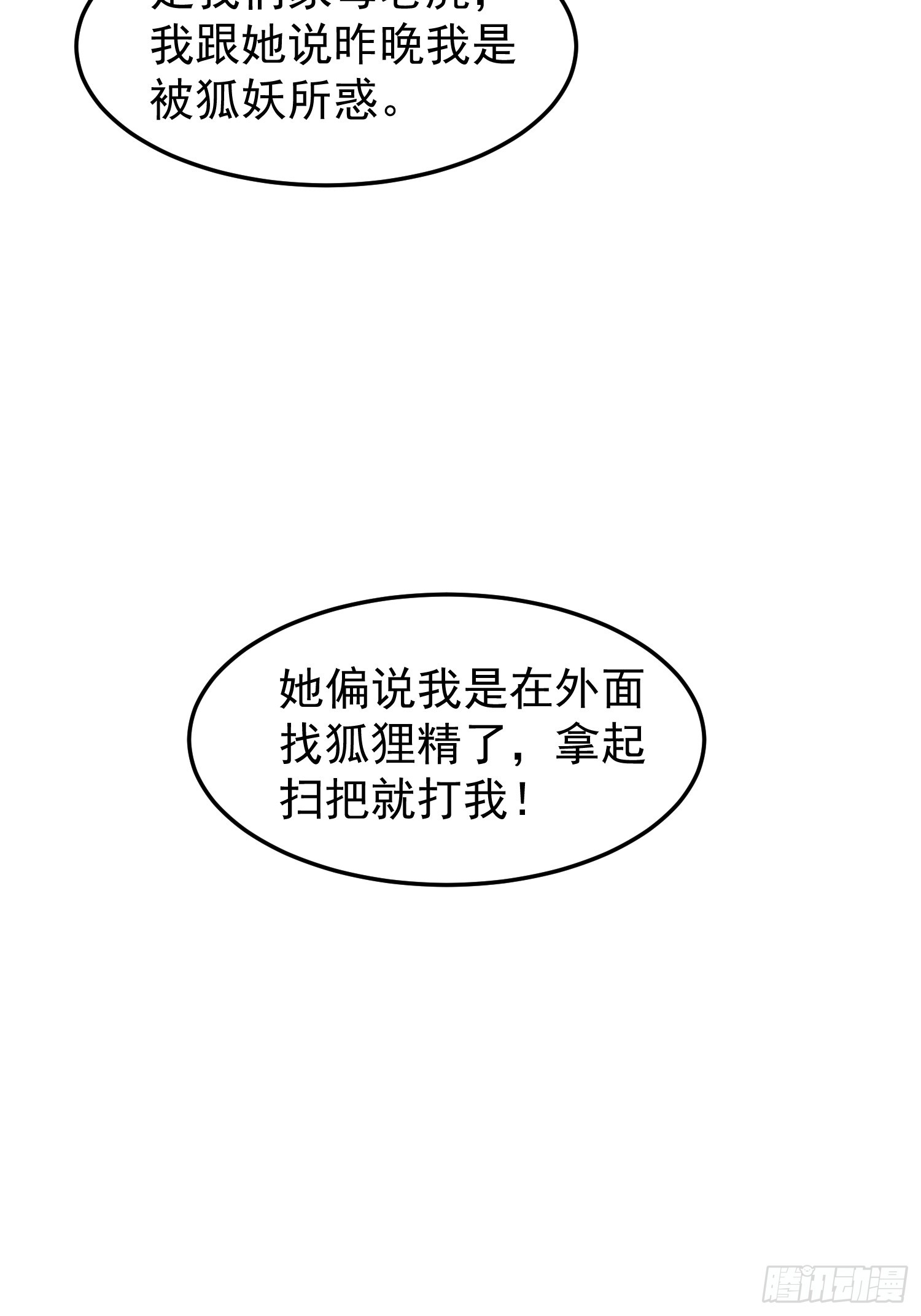 公款上青楼7