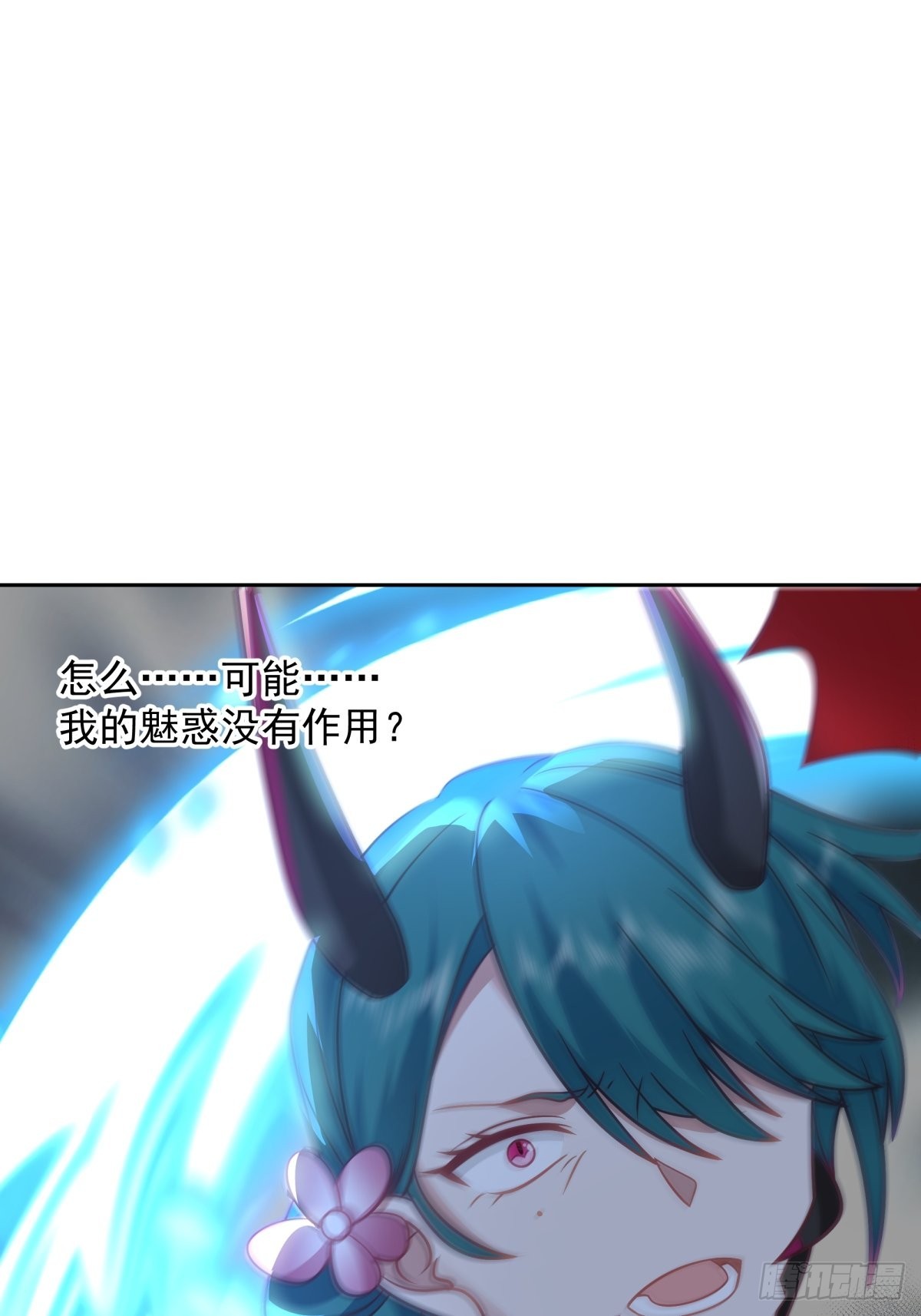 魅魔？！17