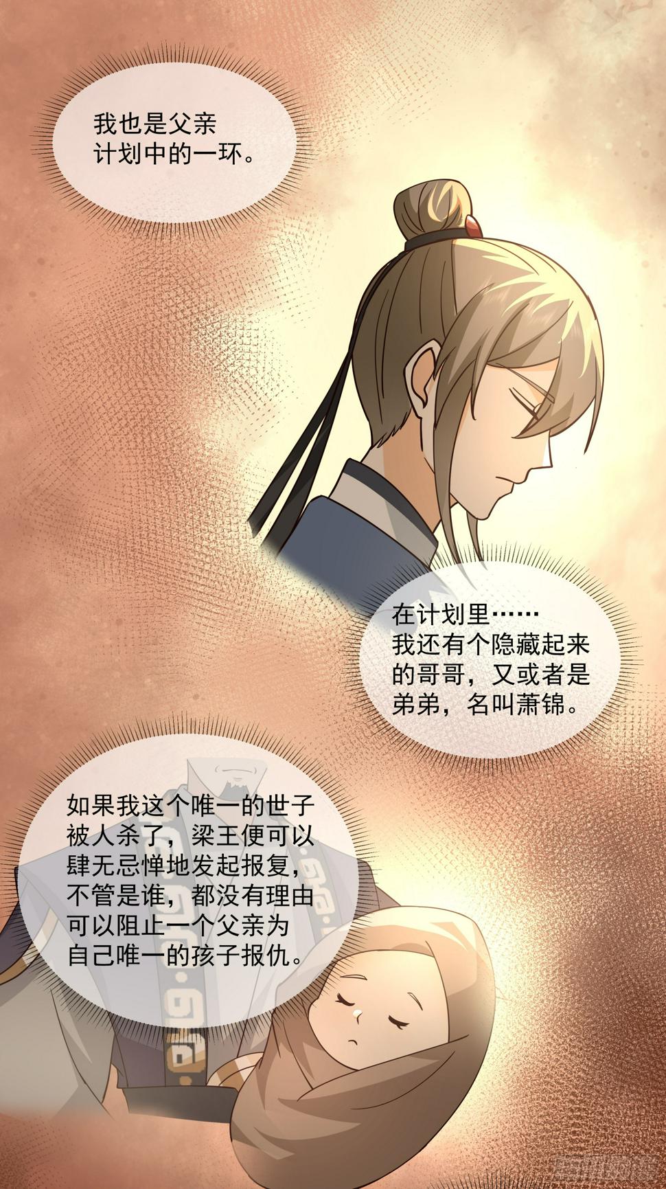 通缉洞庭君13