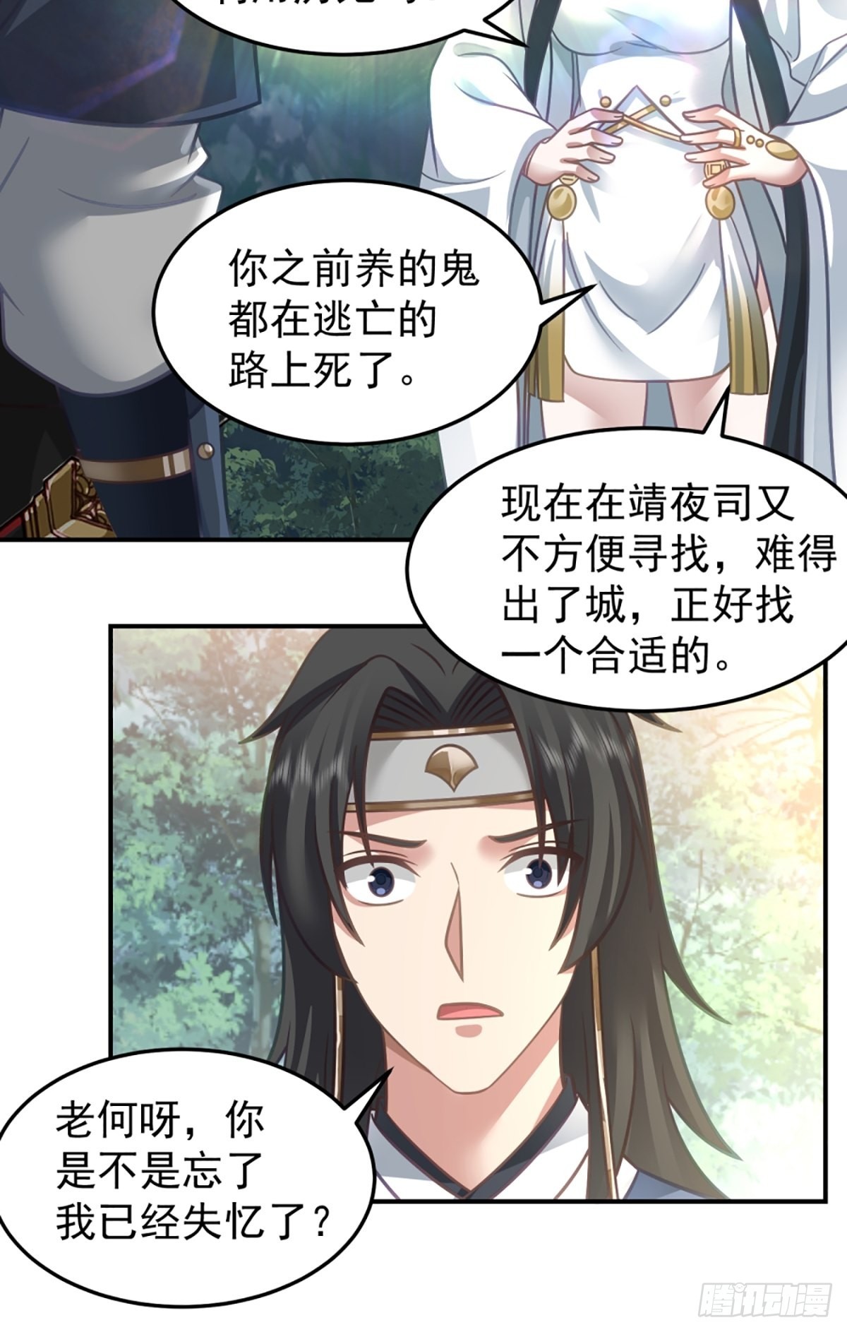 扒皮女鬼15