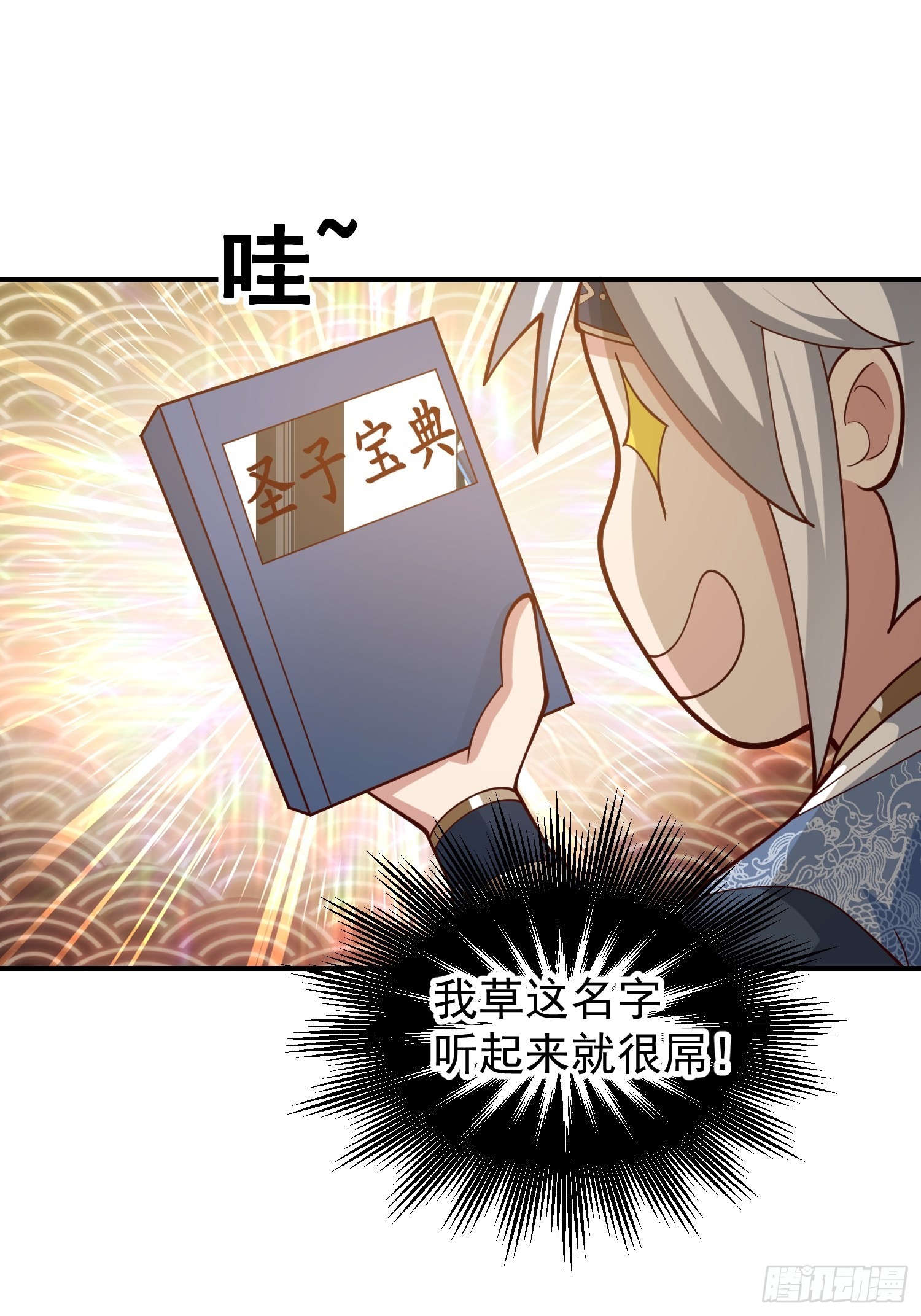 还是奸商多14