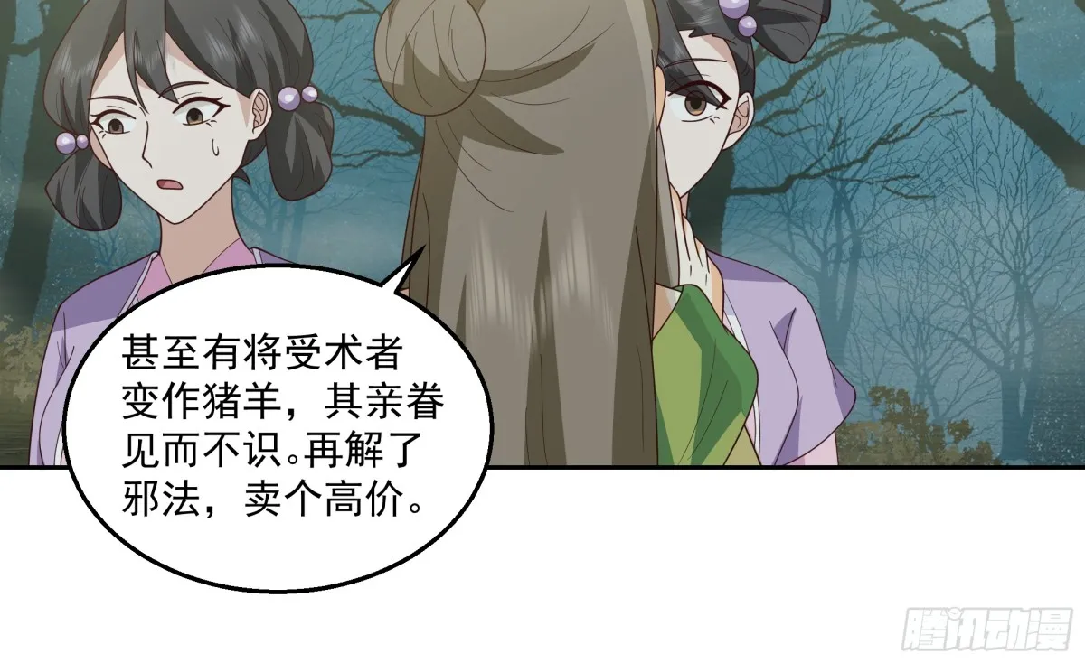 有一类妖我不杀14