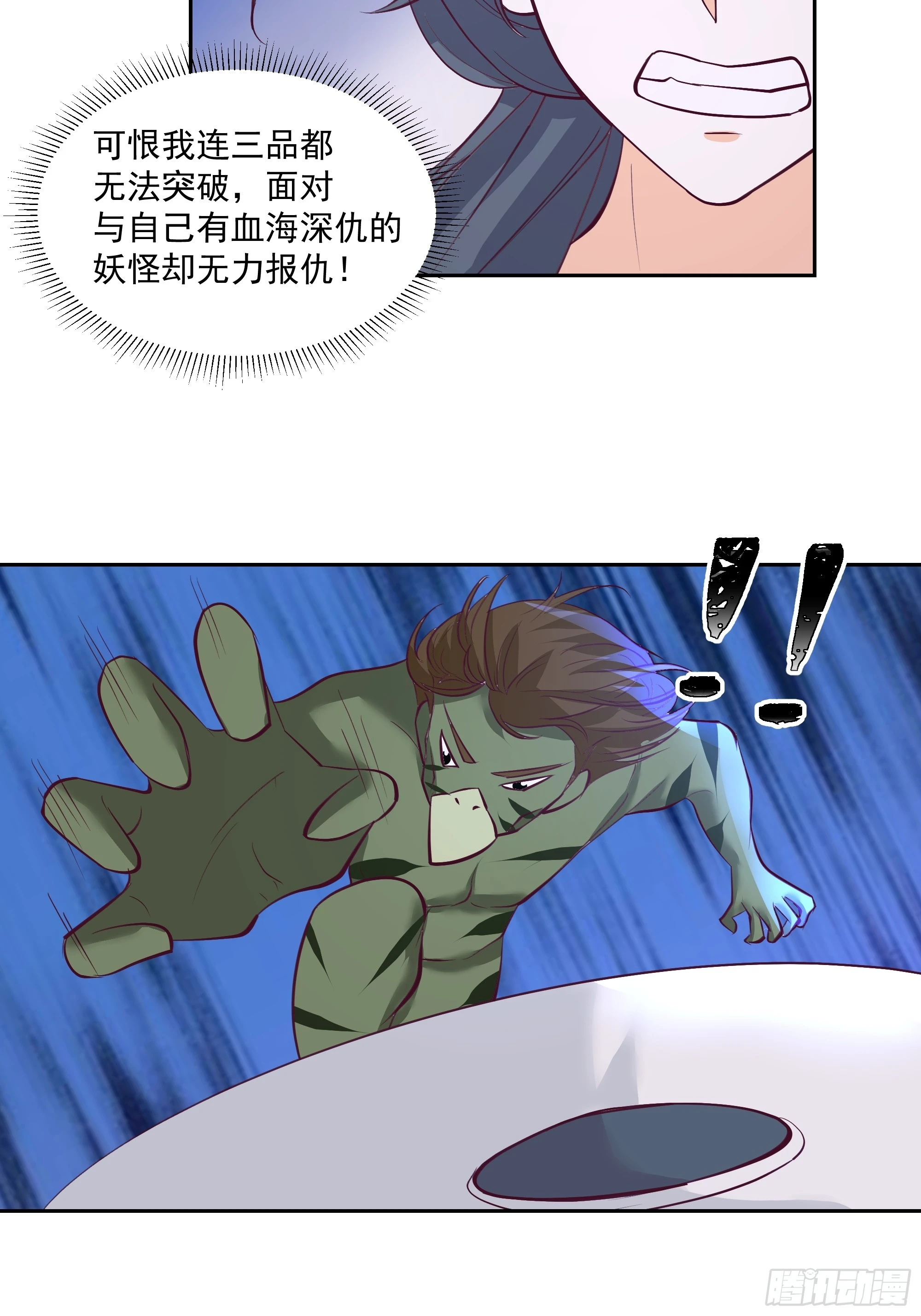 龙宫私斗16