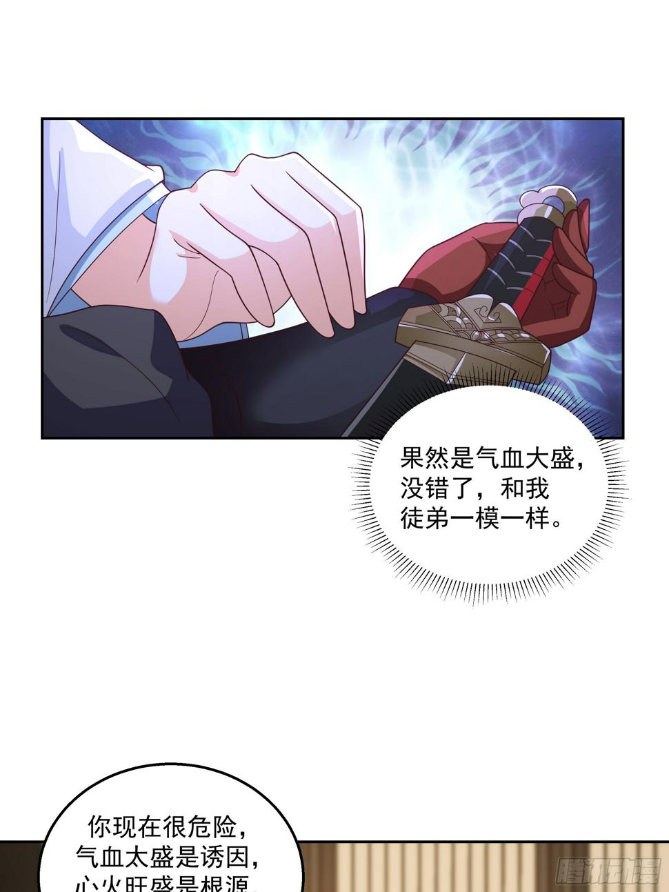阴阳调和29