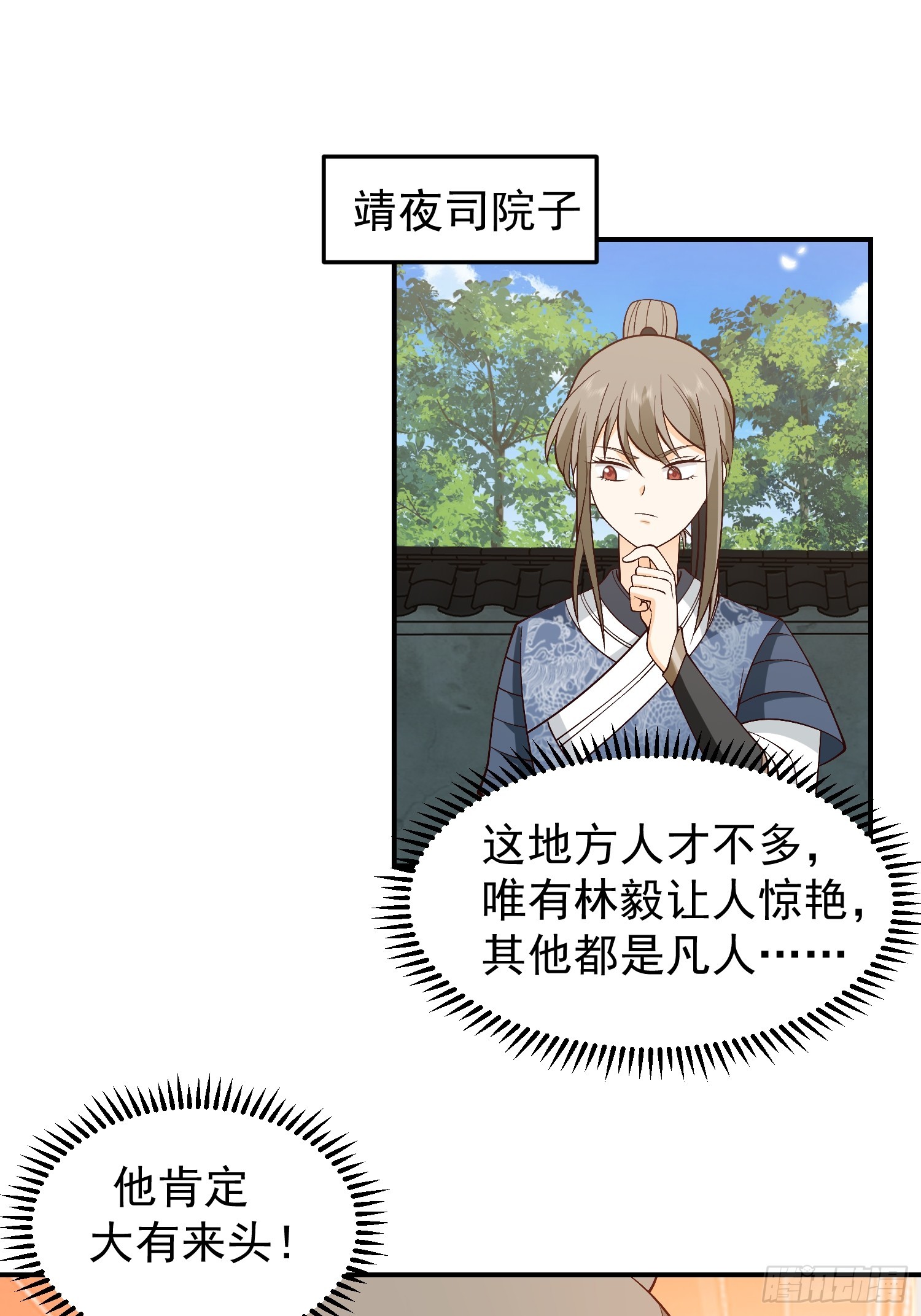 调查林毅31