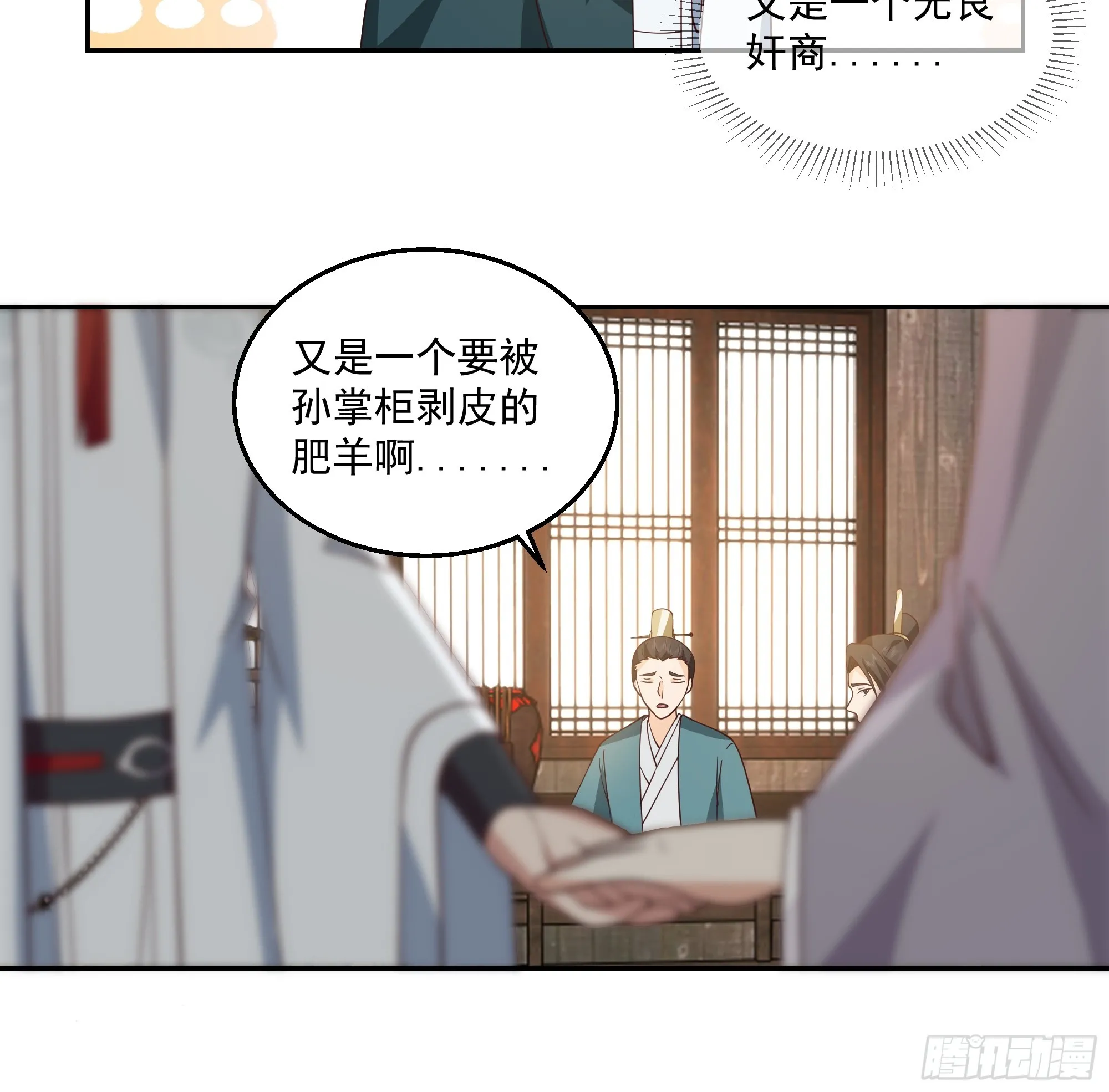 灵台刻箓11