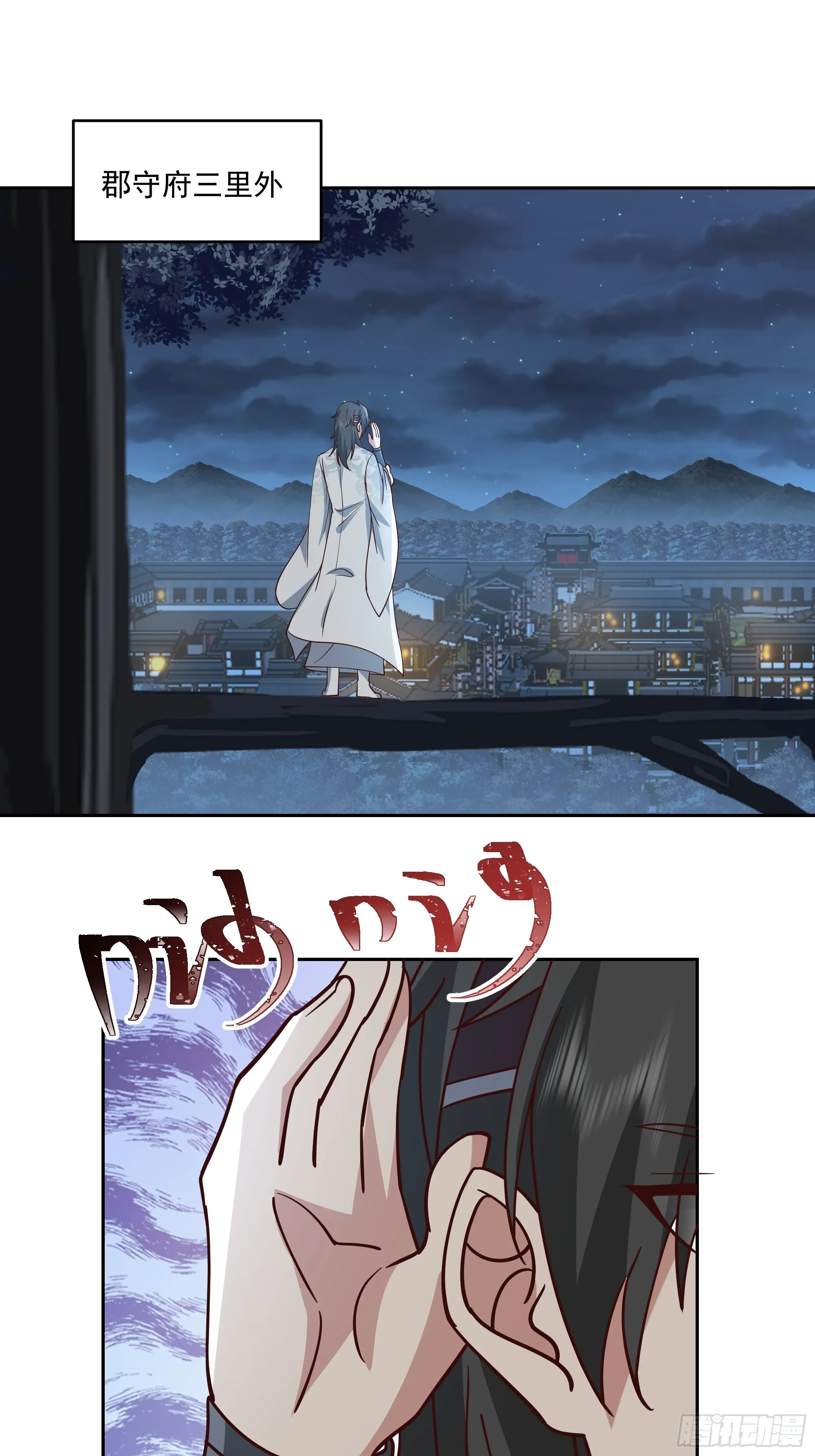 妖皇之女38