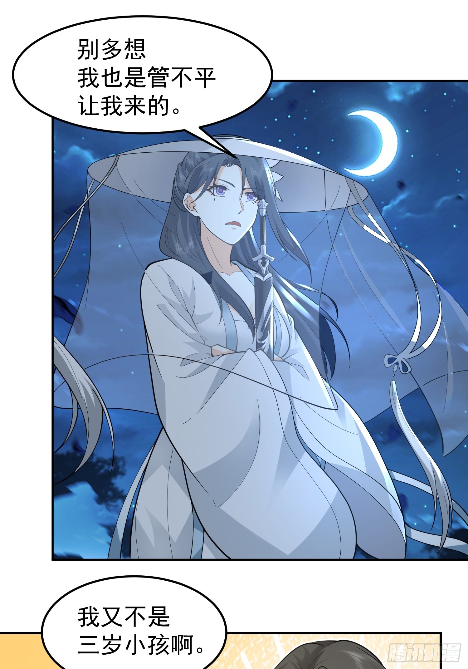 漂亮师父10