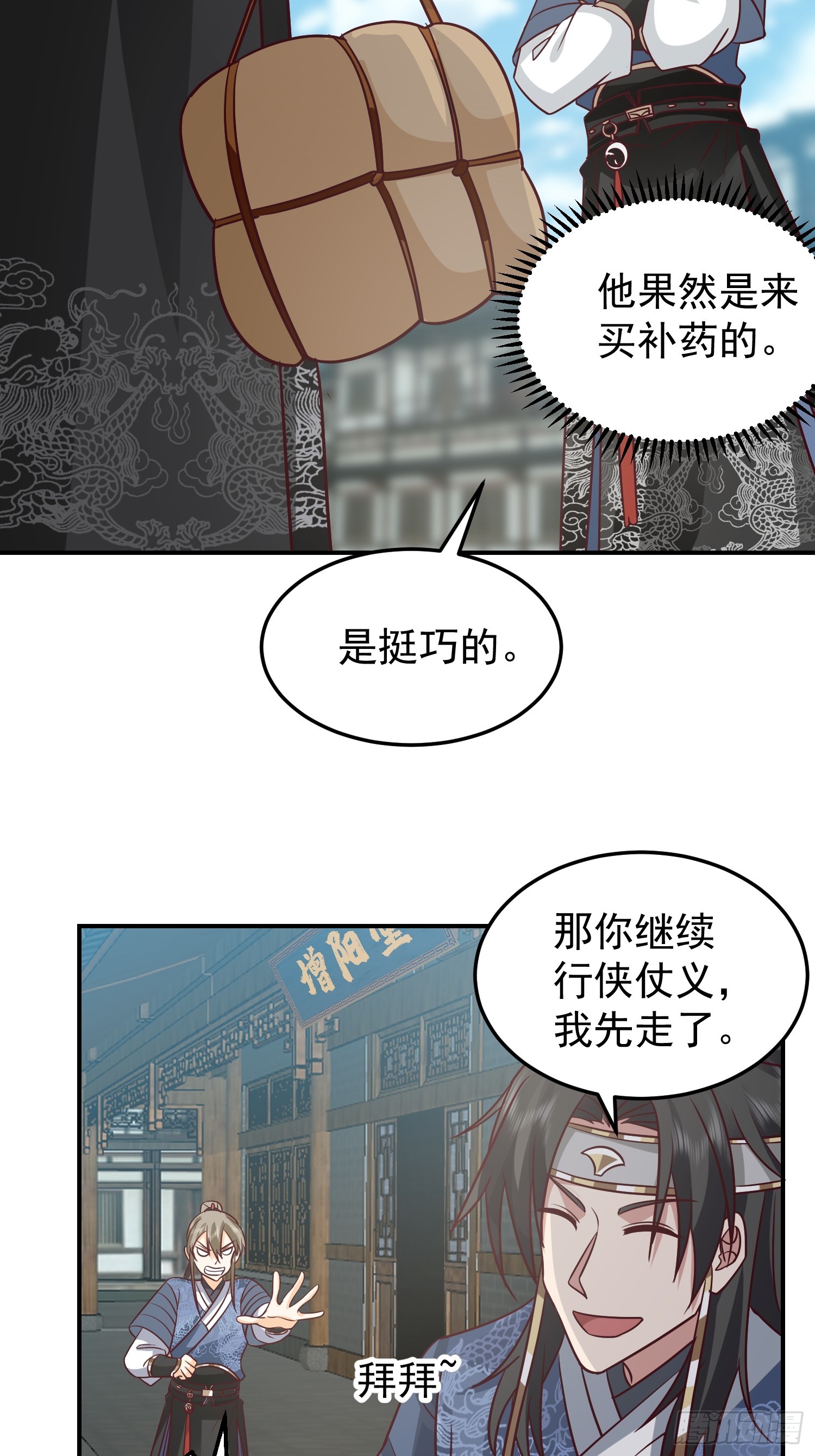 魂飞魄散19