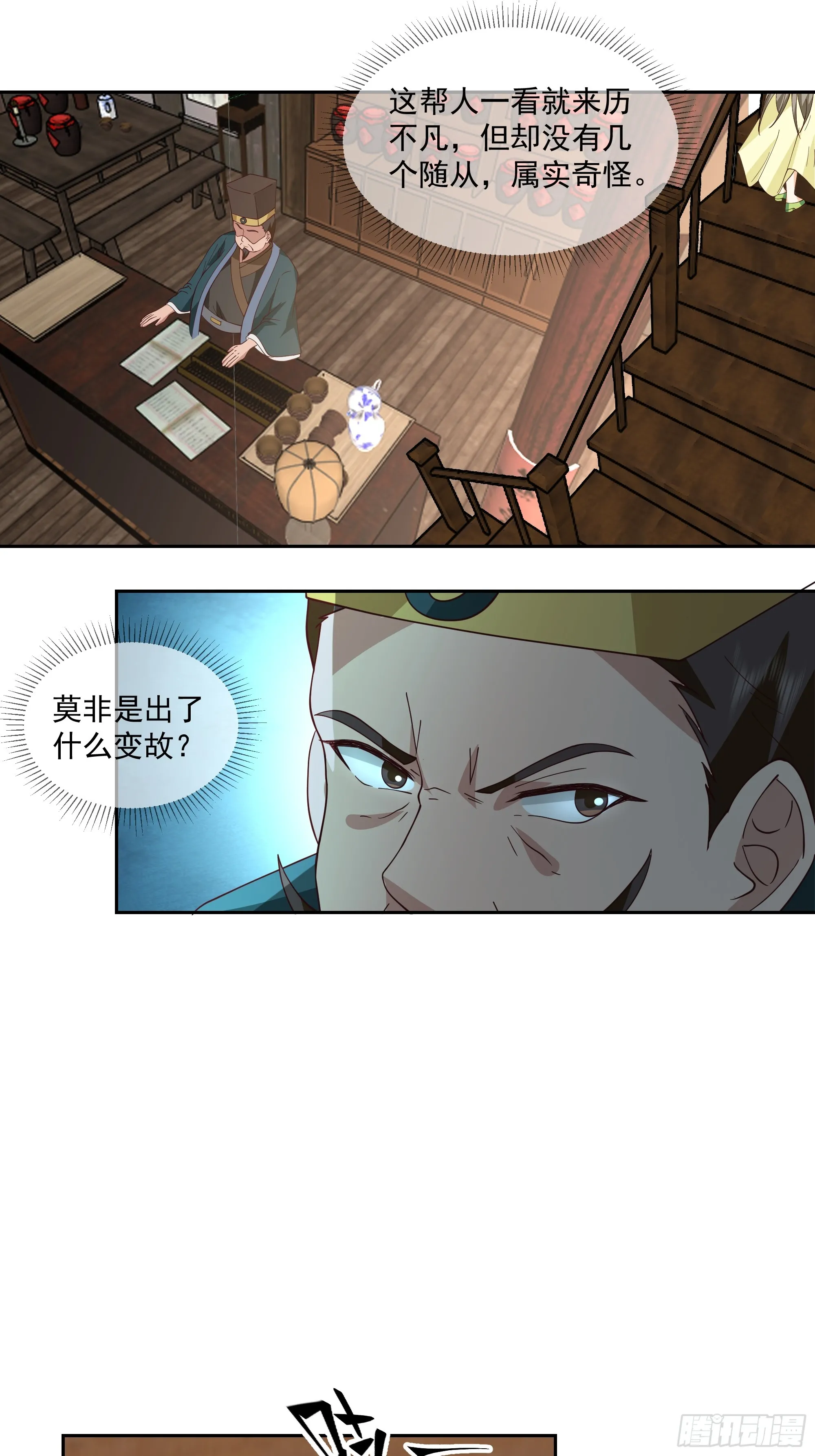 灵台刻箓6