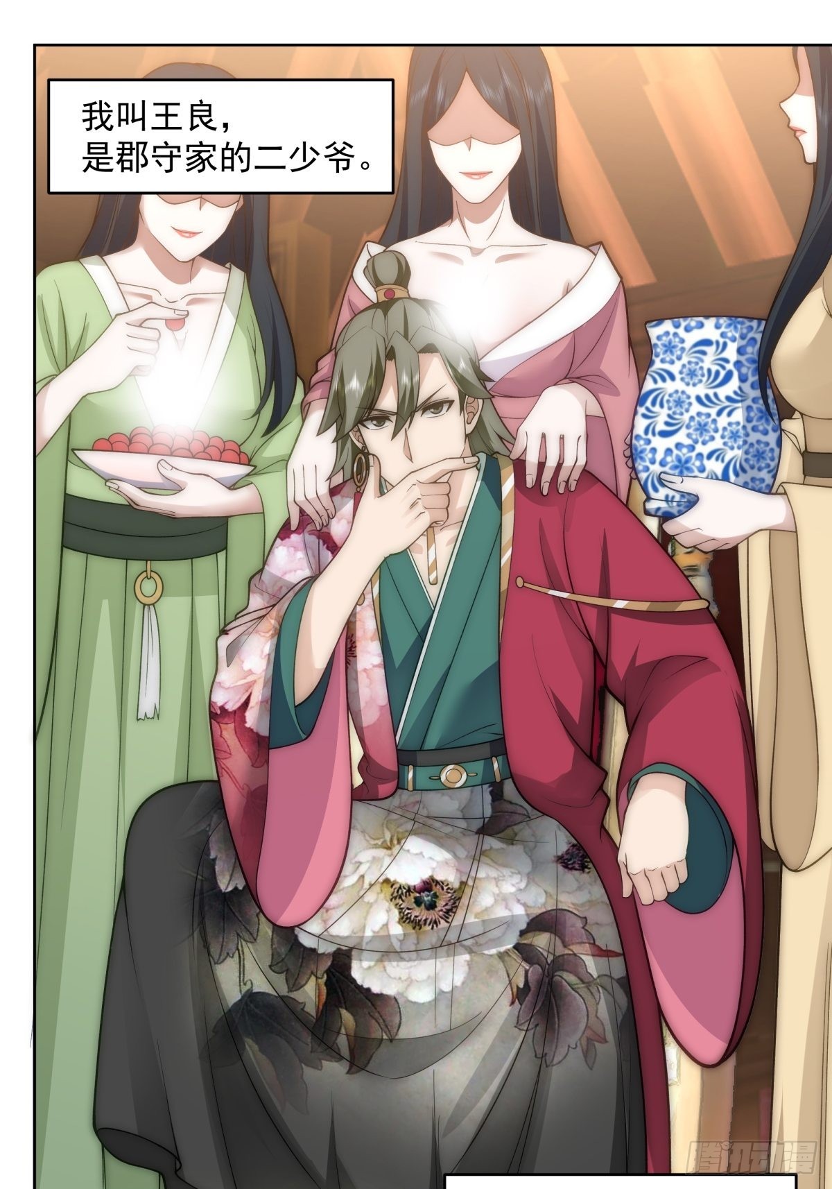 妖魔为祸6