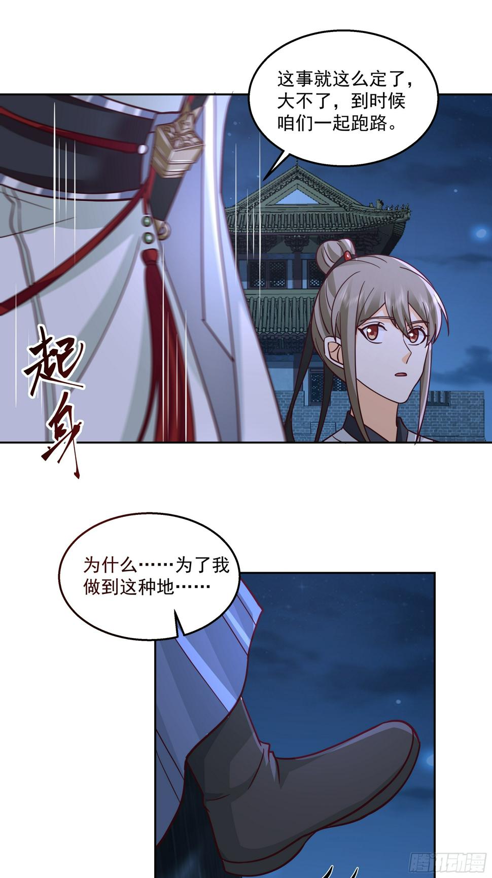 通缉洞庭君22