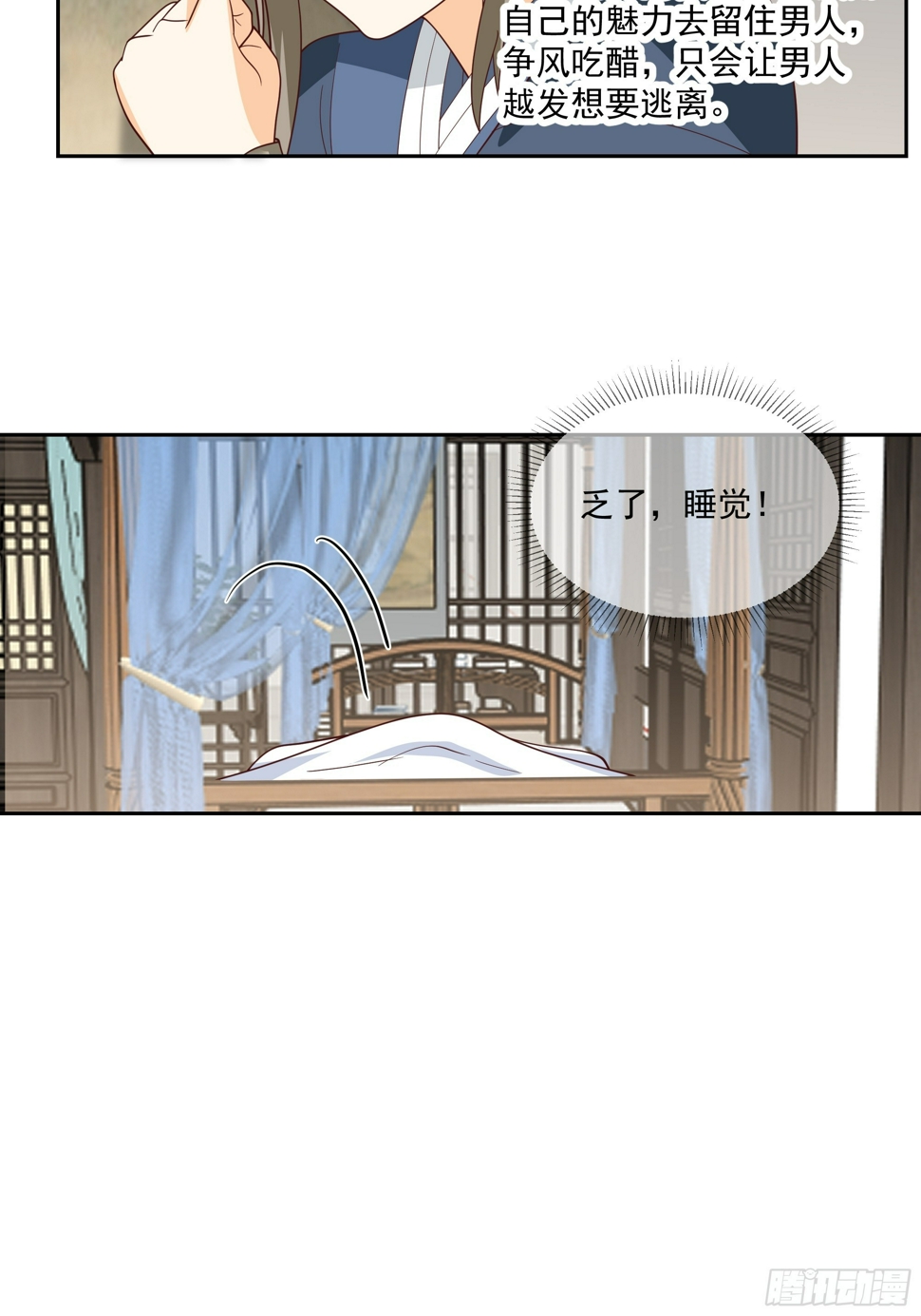 师父找上门13