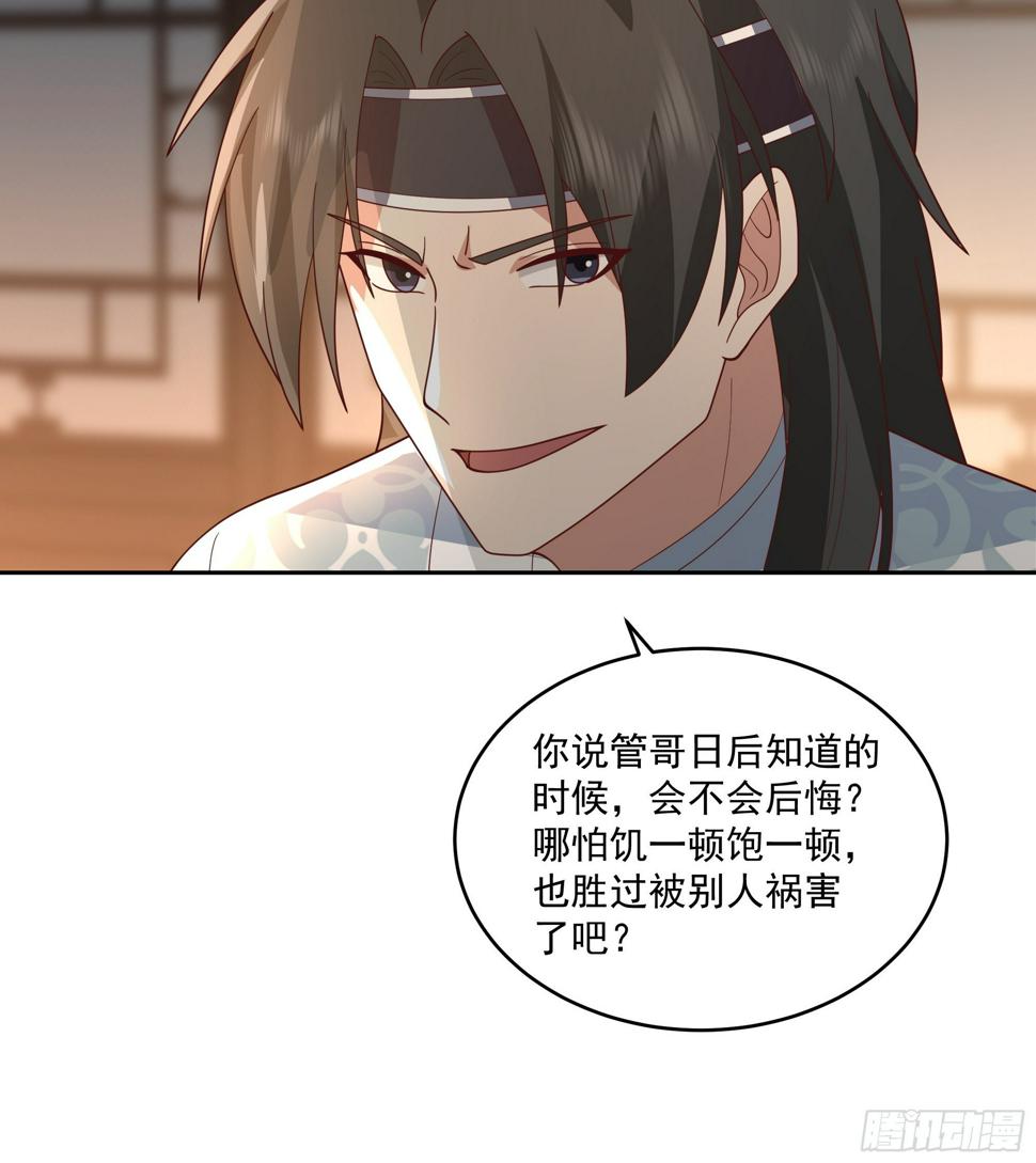 梁王世子7