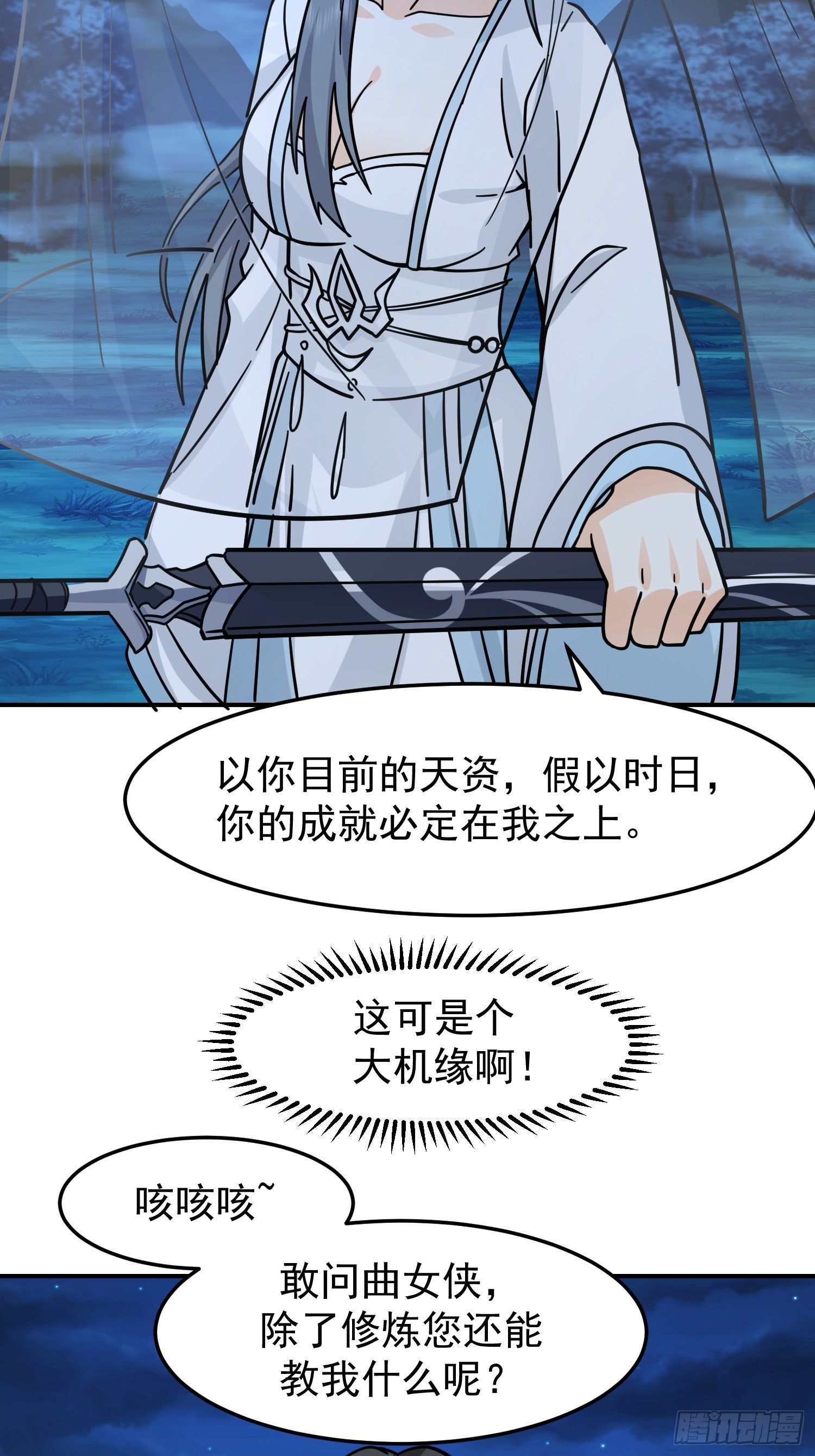 漂亮师父28
