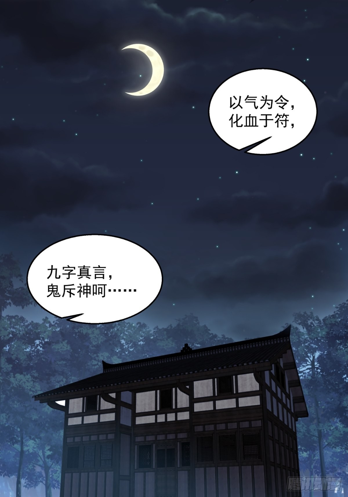 九箓真解9