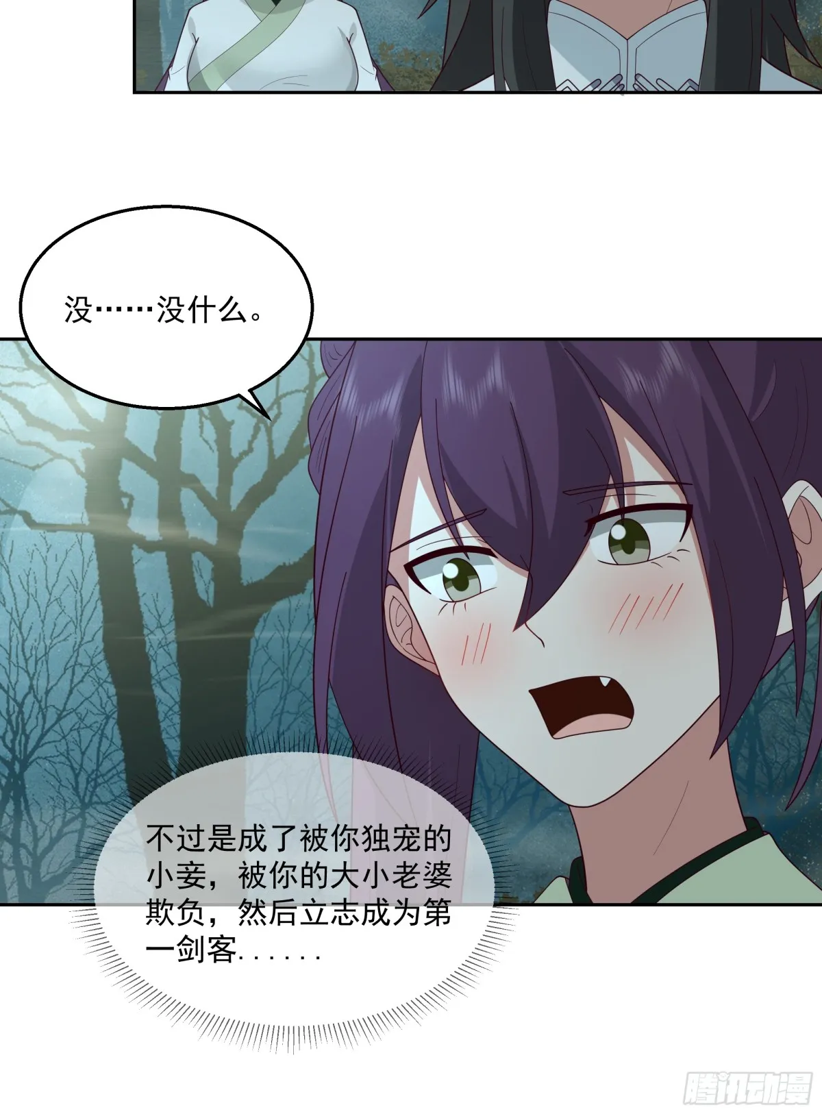 有一类妖我不杀22