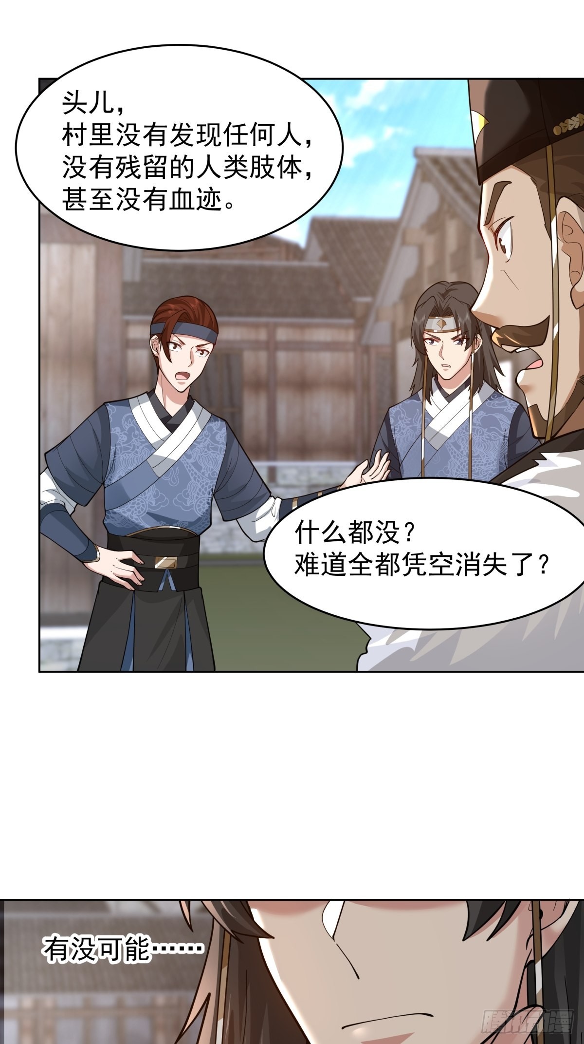 虎妖为患18