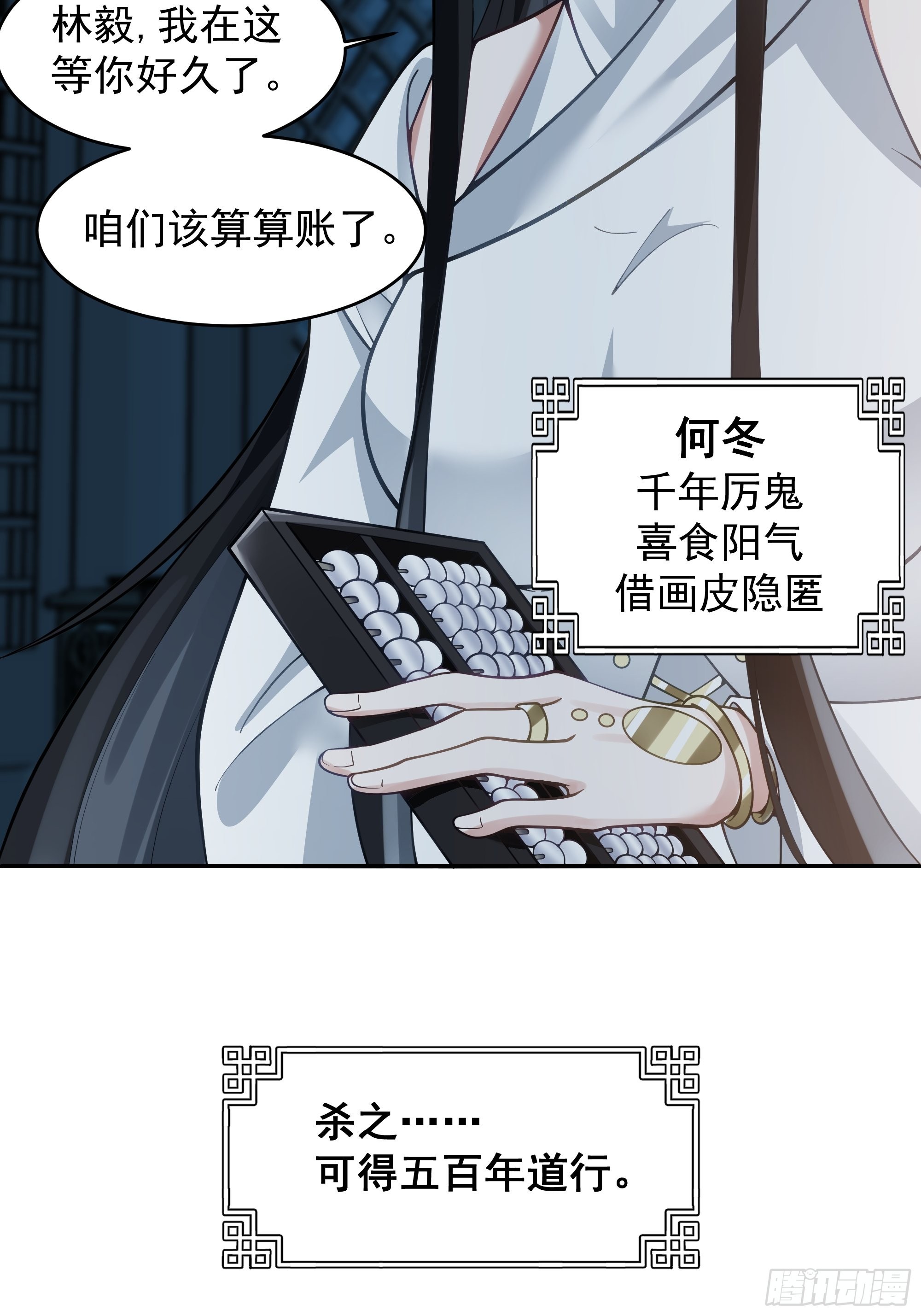 我有一卷降妖谱45