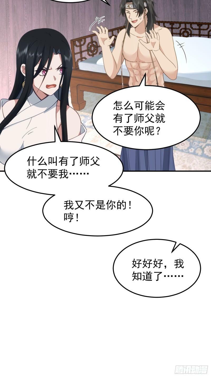 吃醋女鬼52